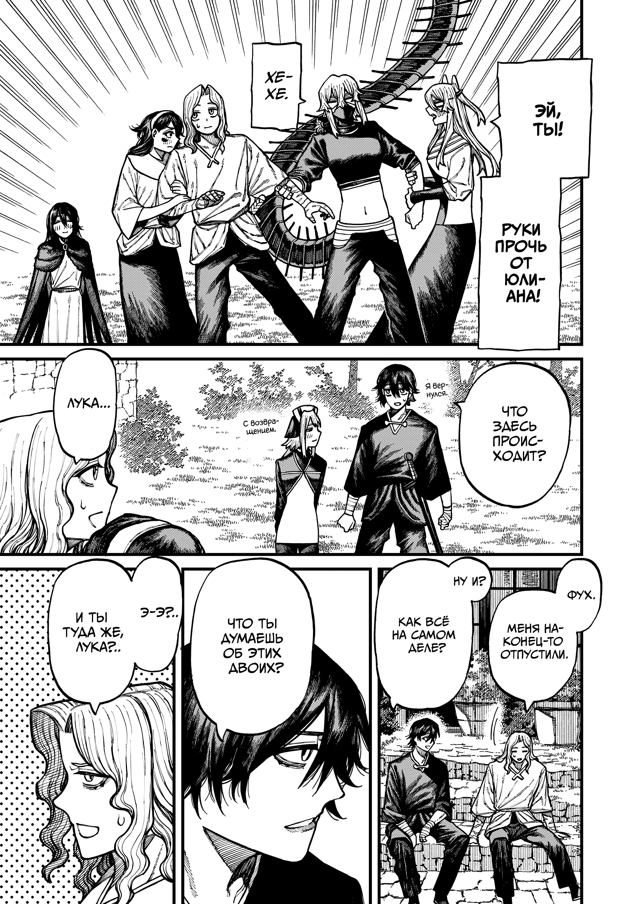 Read Центурия Manga Online