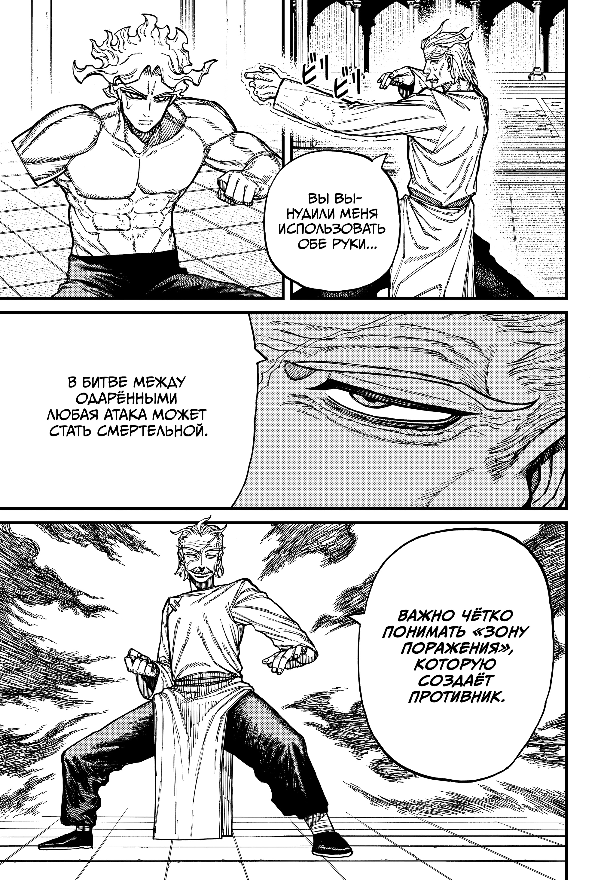 Read Центурия Manga Online