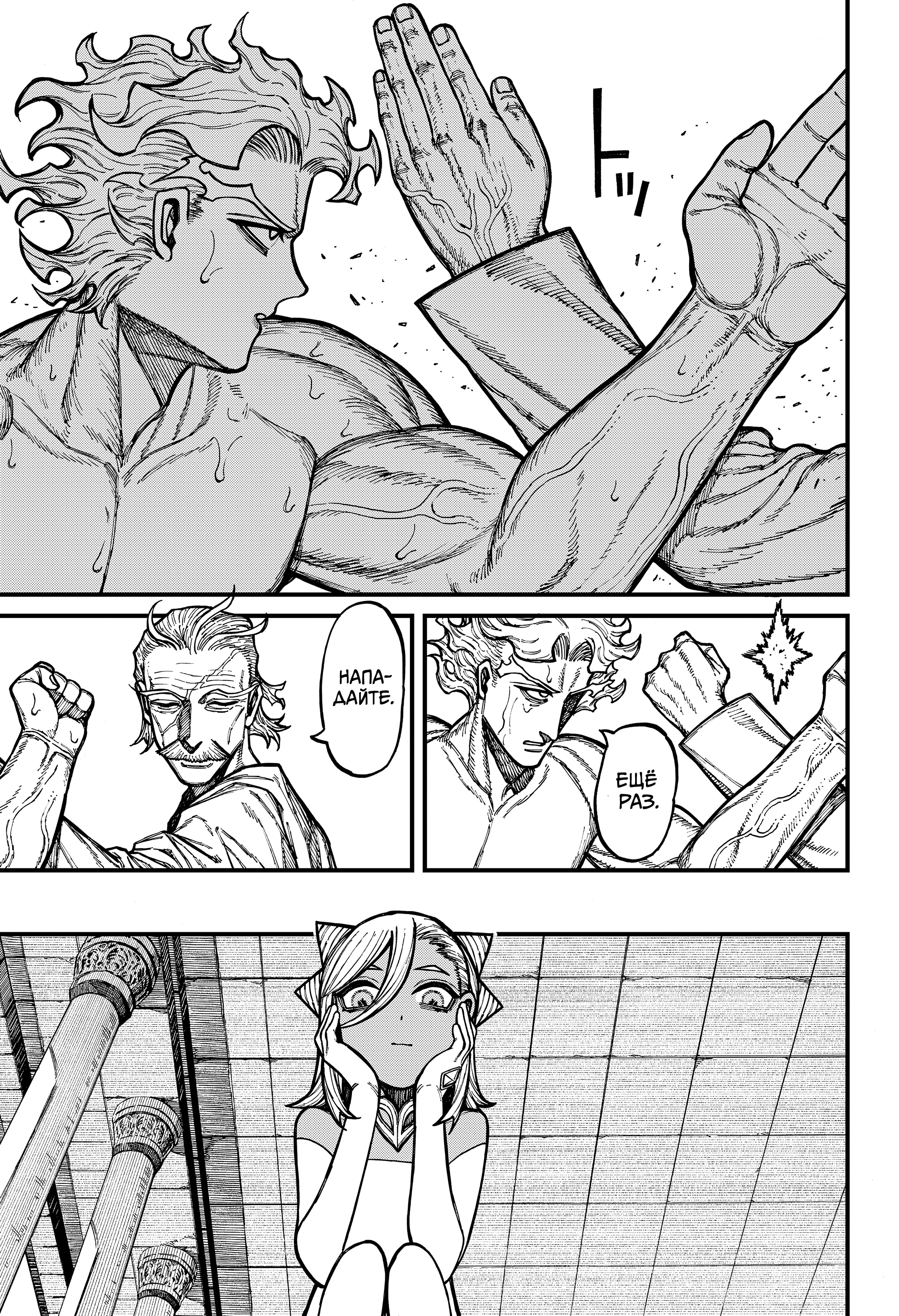 Read Центурия Manga Online