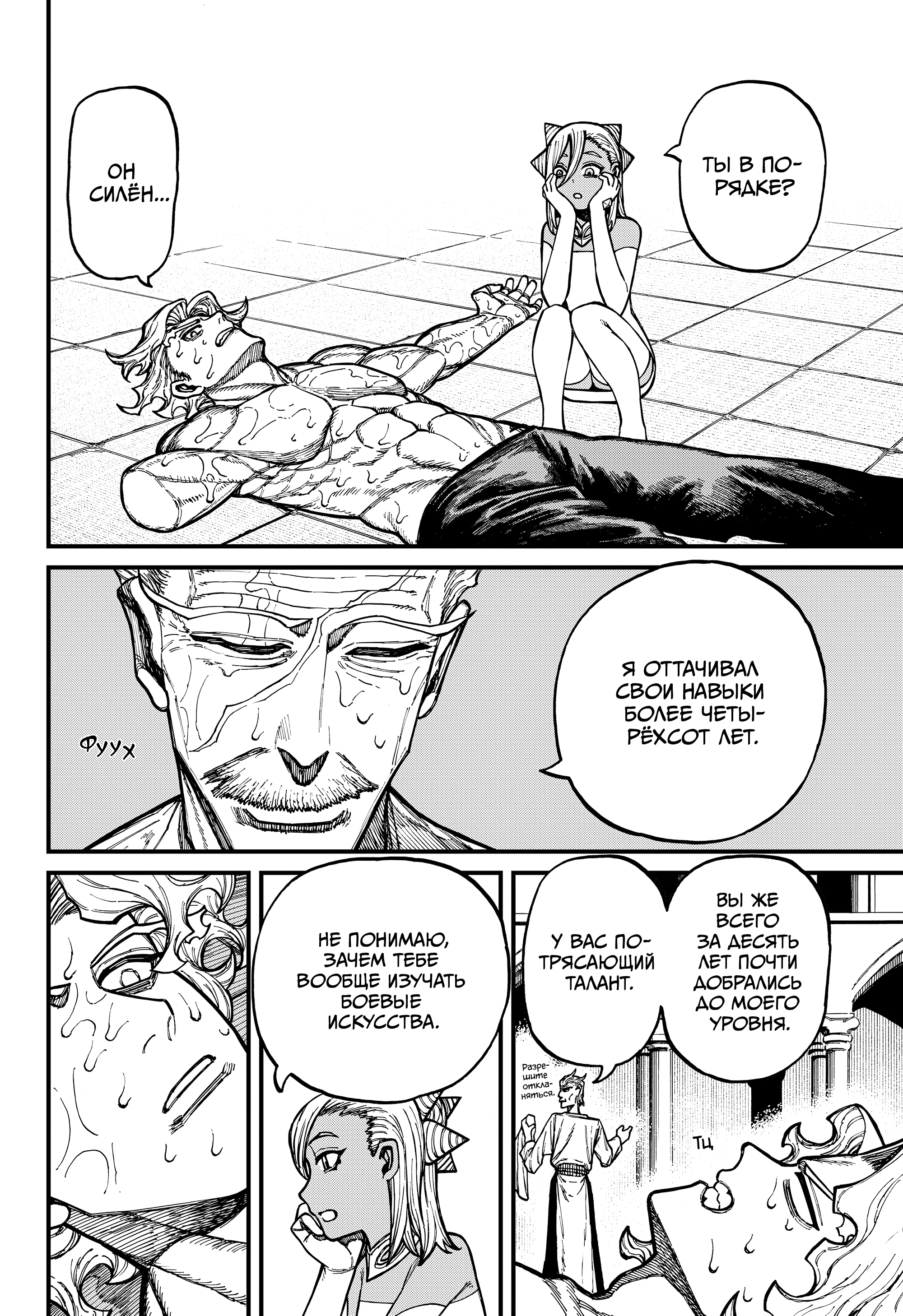 Read Центурия Manga Online