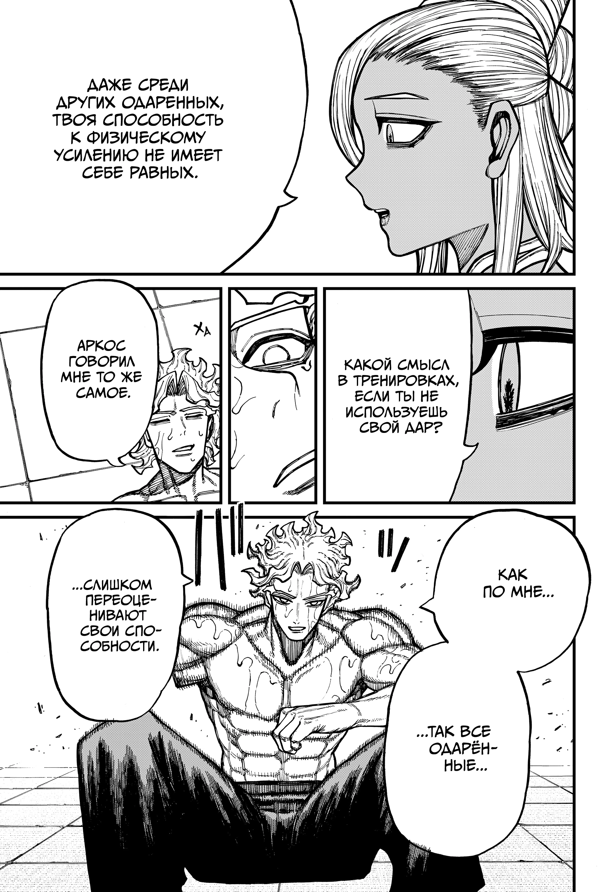 Read Центурия Manga Online