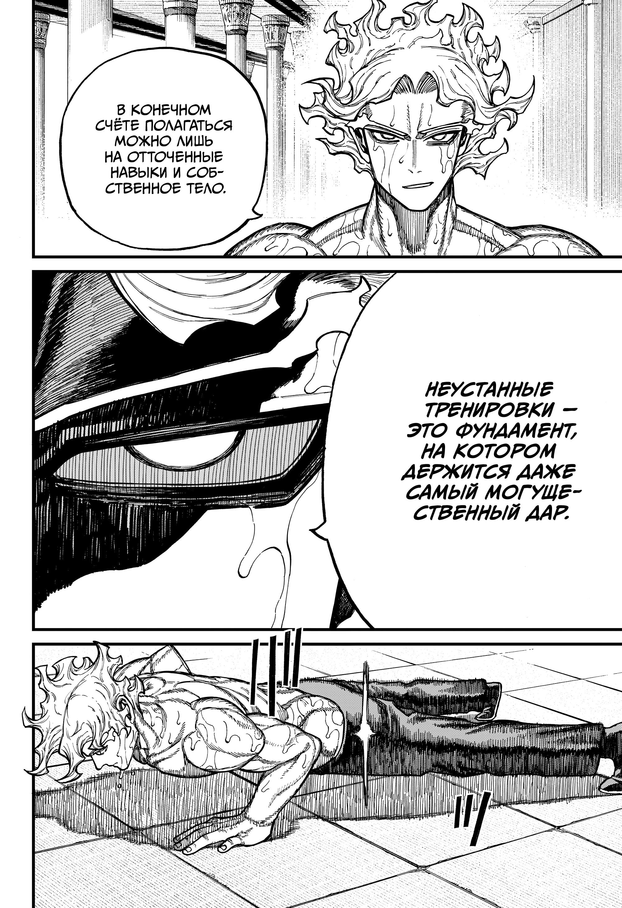 Read Центурия Manga Online