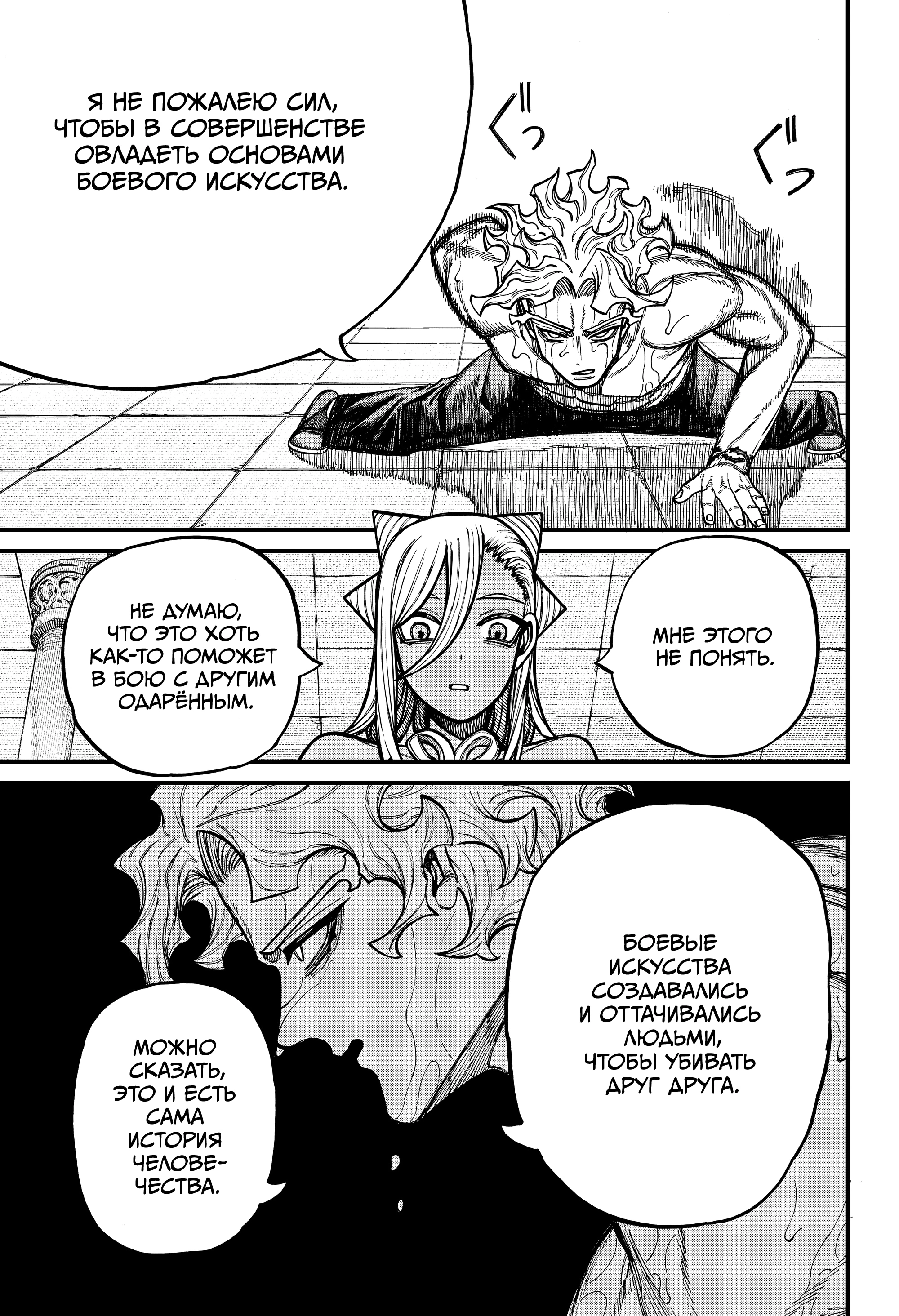 Read Центурия Manga Online