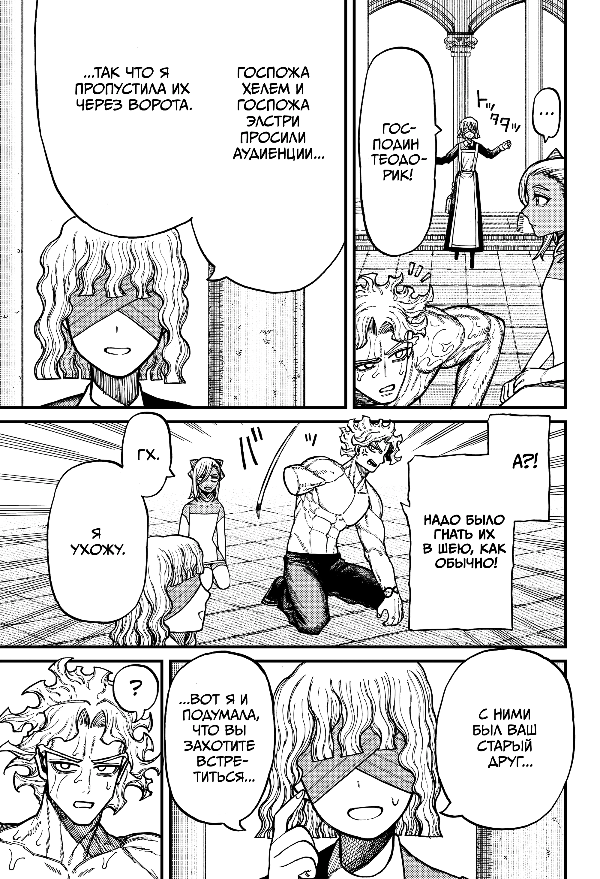 Read Центурия Manga Online