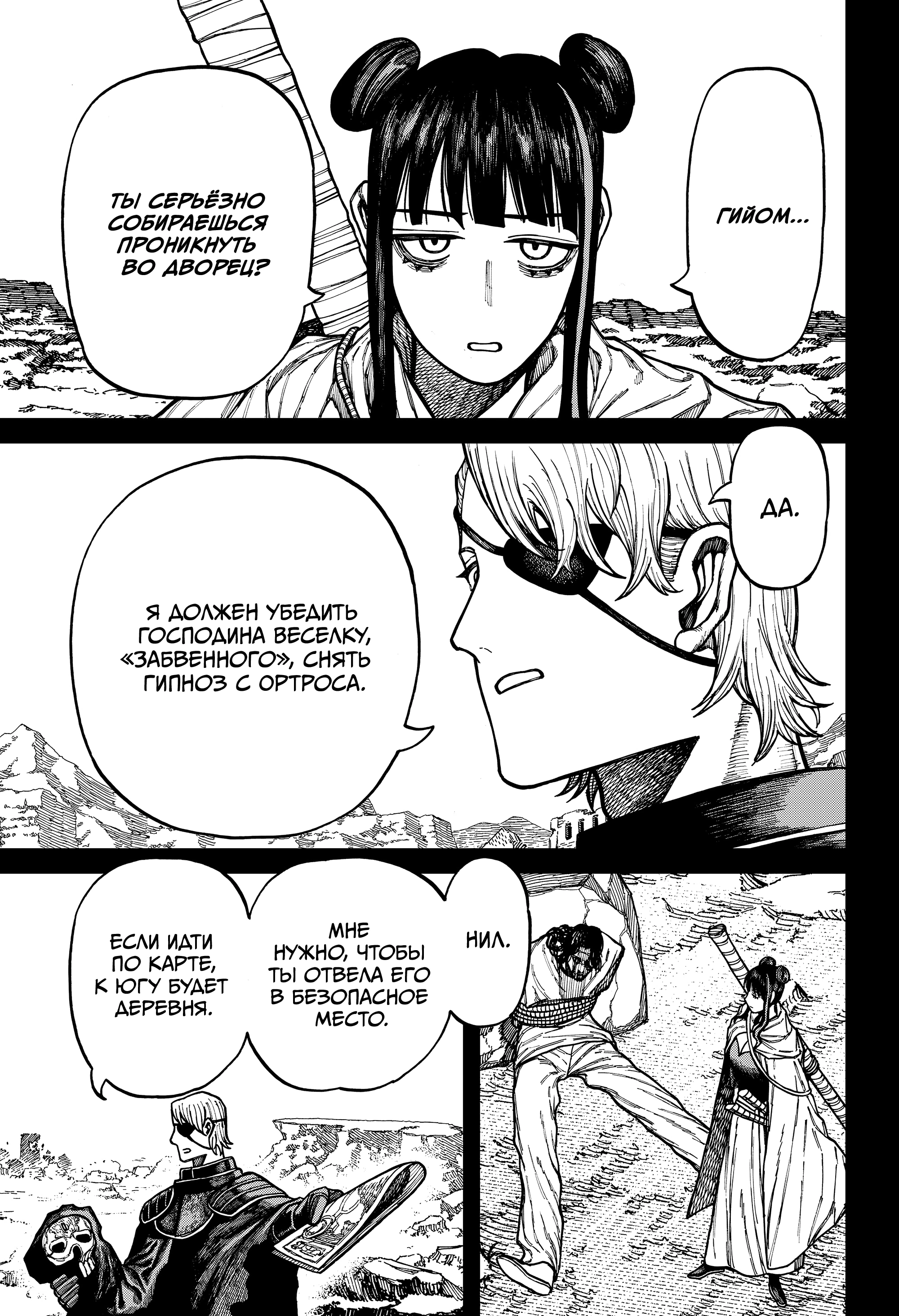 Read Центурия Manga Online