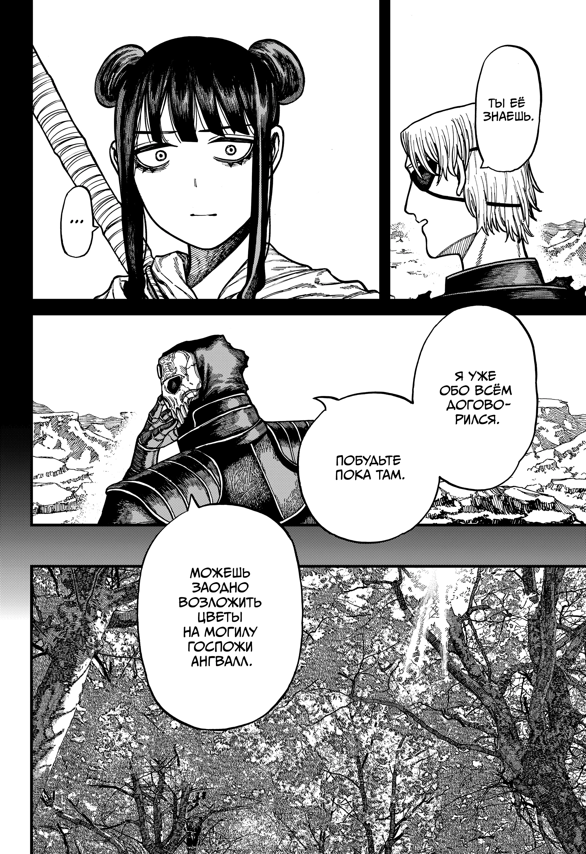 Read Центурия Manga Online