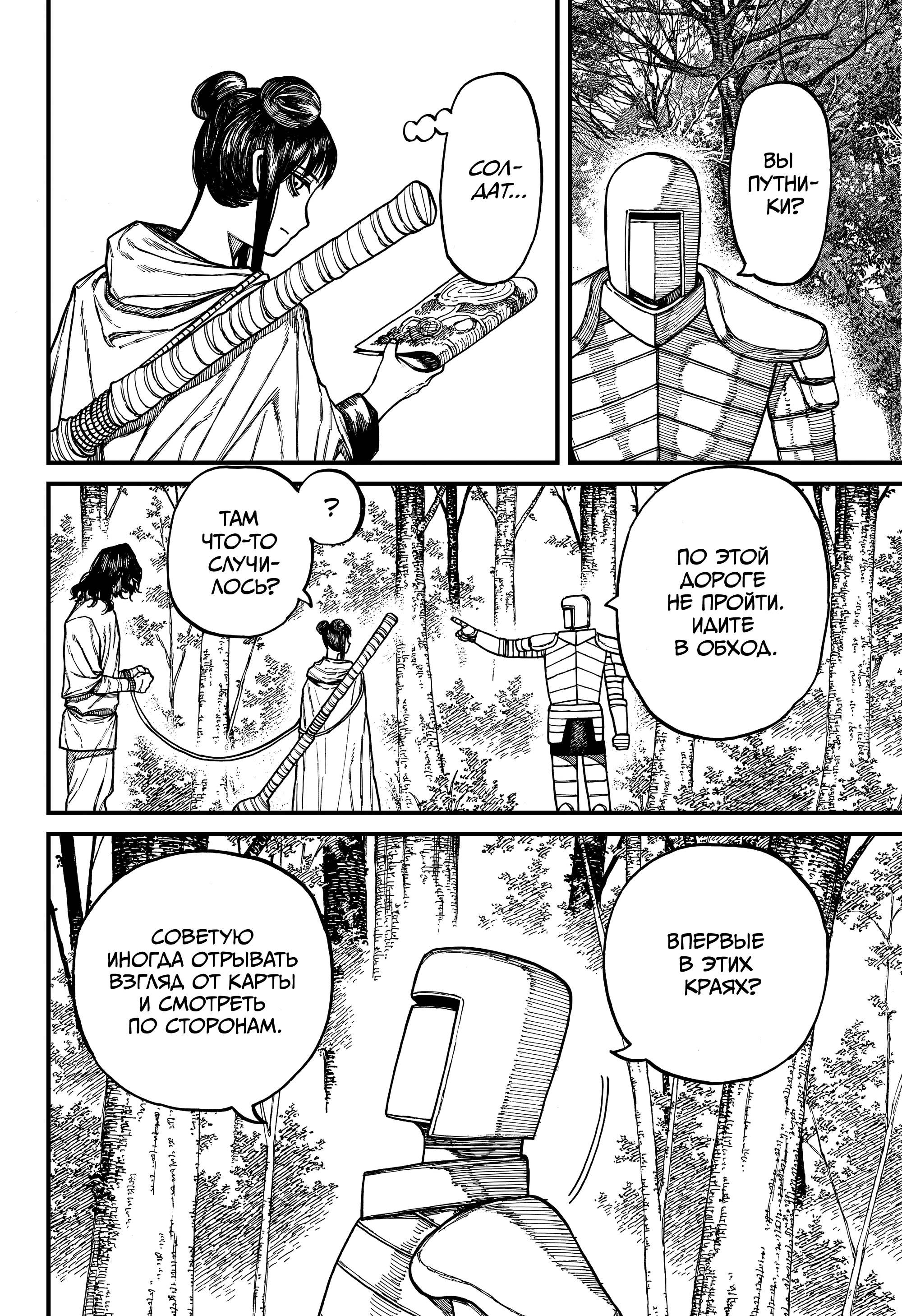 Read Центурия Manga Online