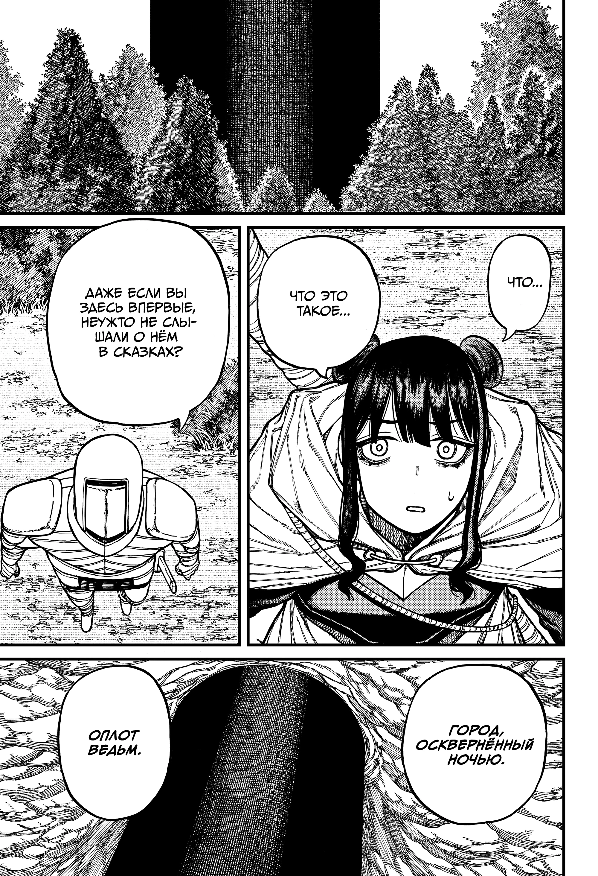 Read Центурия Manga Online