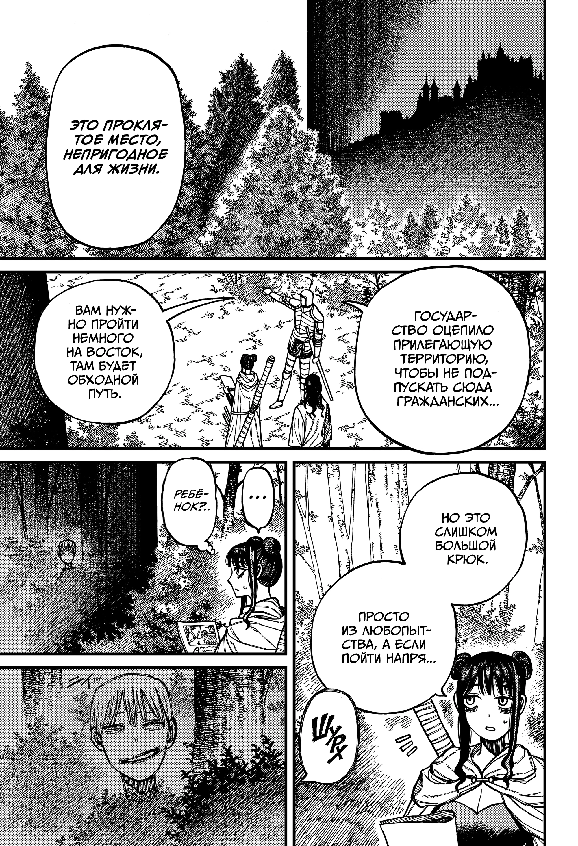 Read Центурия Manga Online