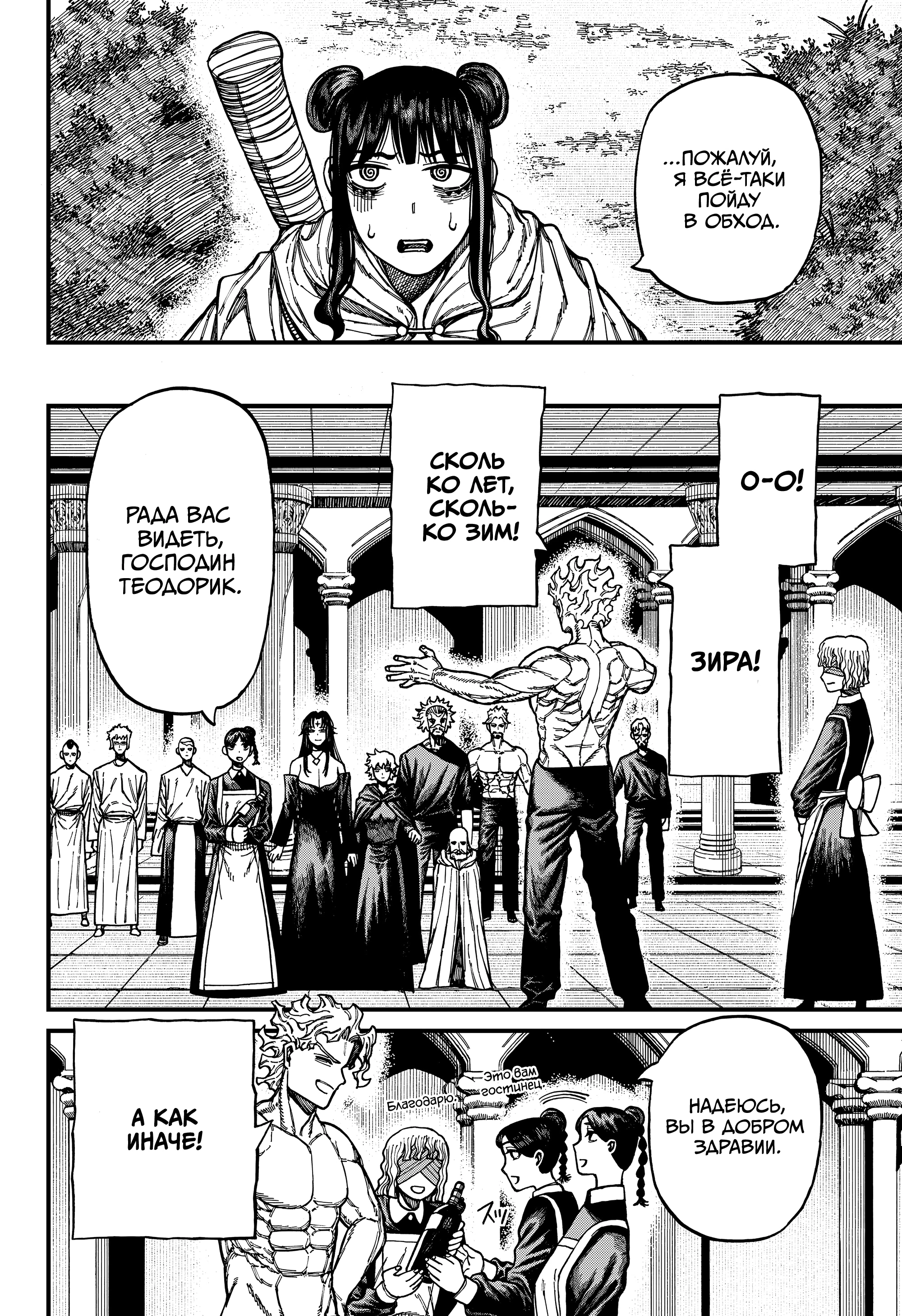 Read Центурия Manga Online