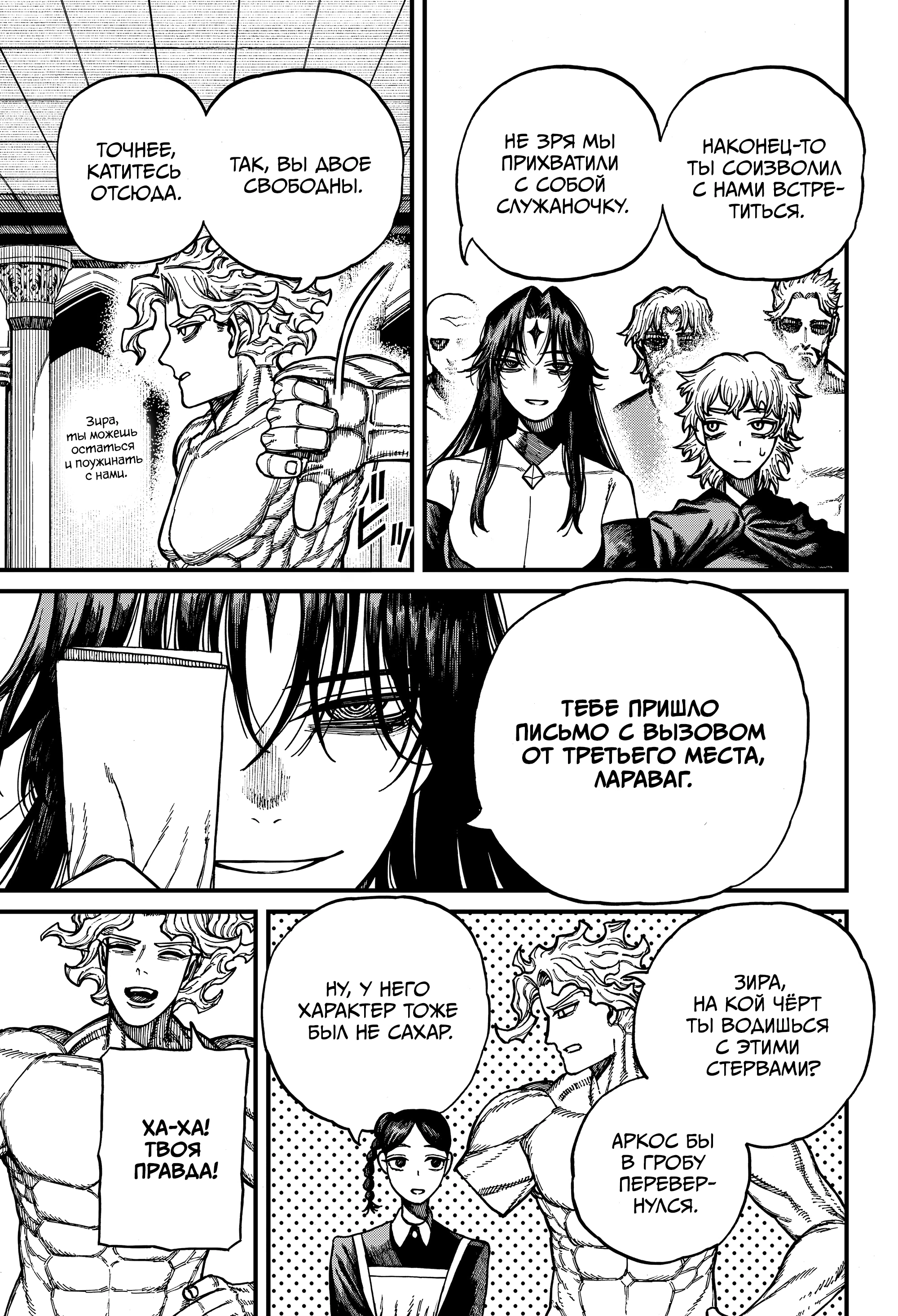 Read Центурия Manga Online