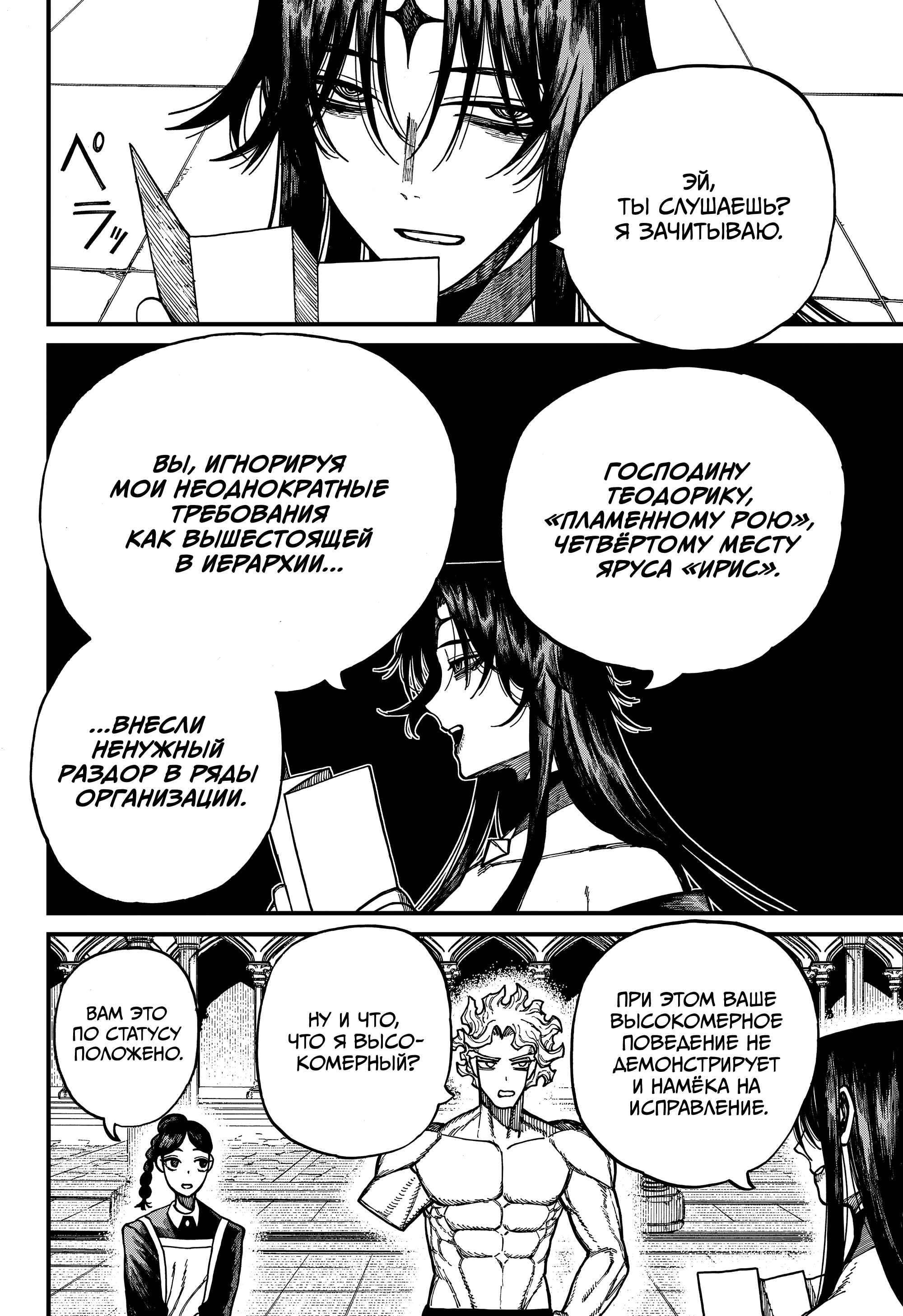 Read Центурия Manga Online