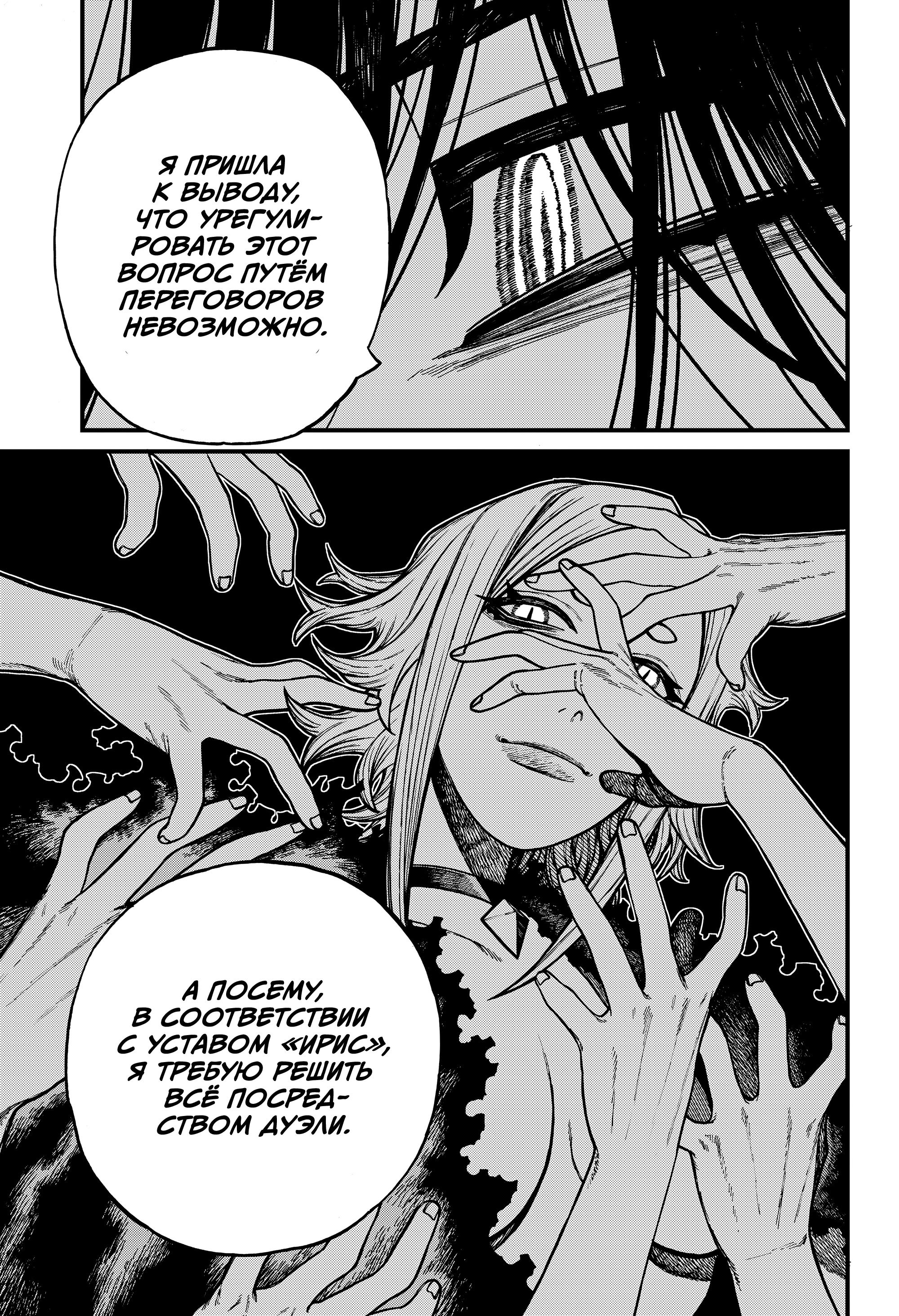 Read Центурия Manga Online