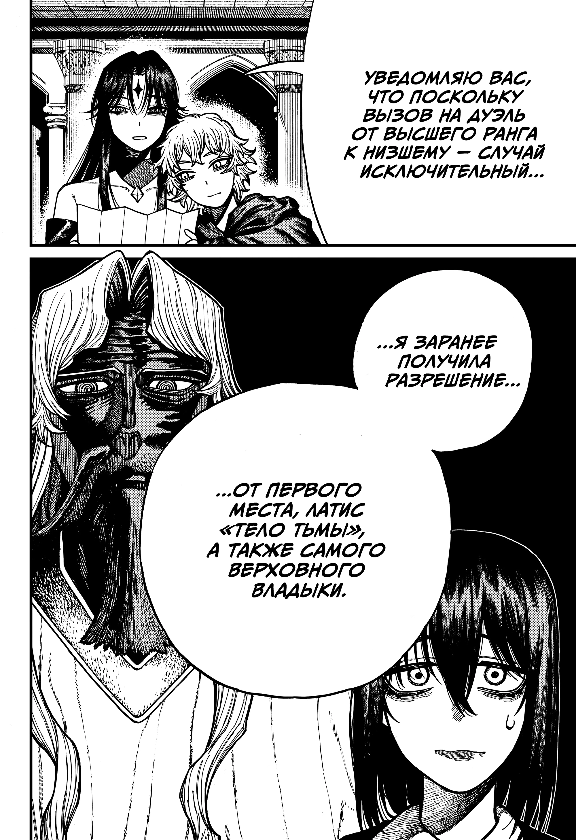 Read Центурия Manga Online