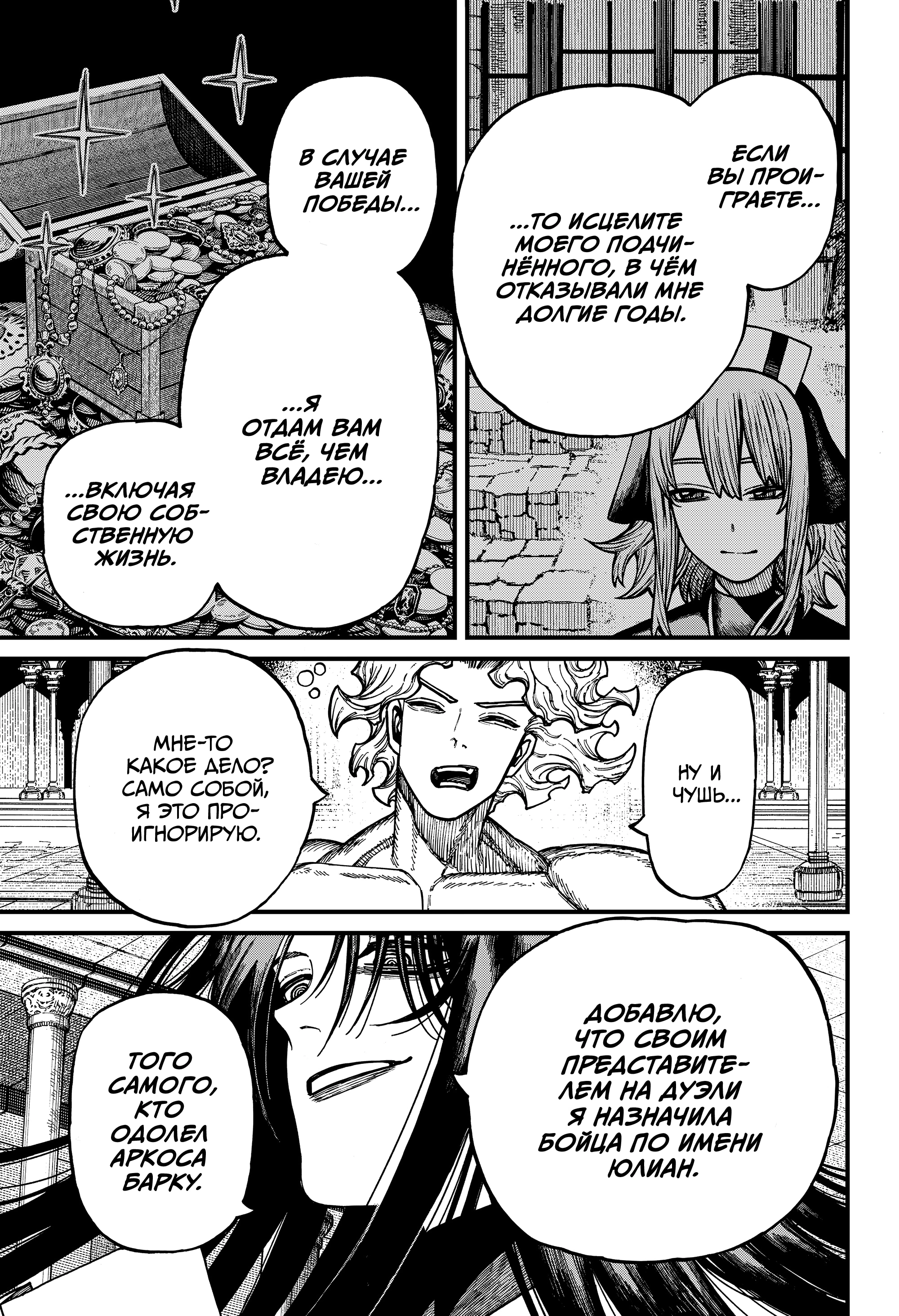 Read Центурия Manga Online