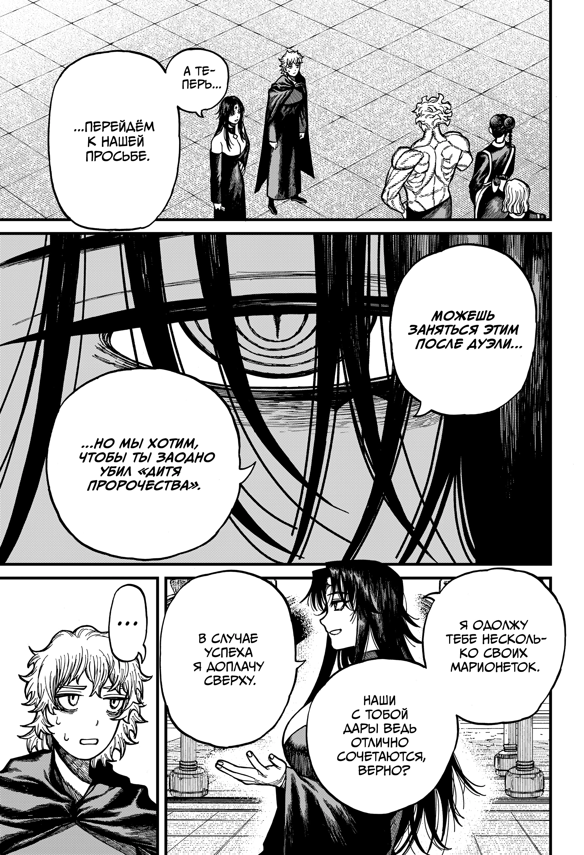 Read Центурия Manga Online