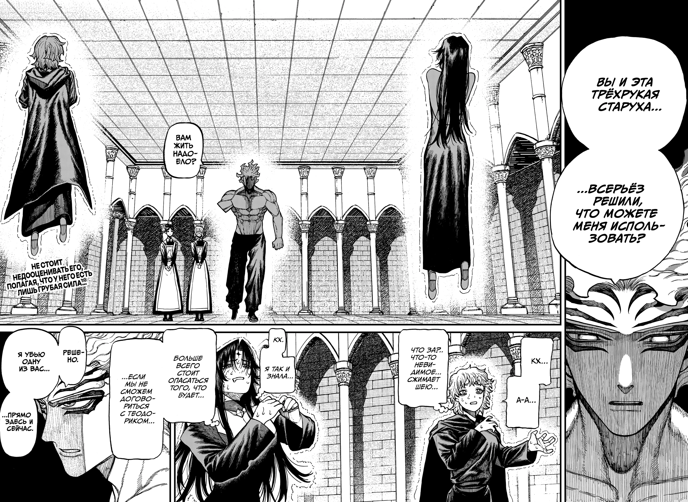 Read Центурия Manga Online