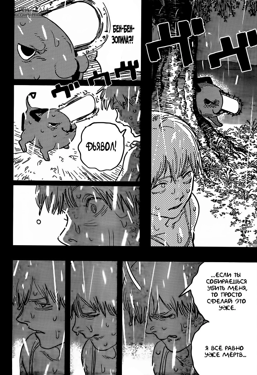 Read Человек-бензопила Manga Online