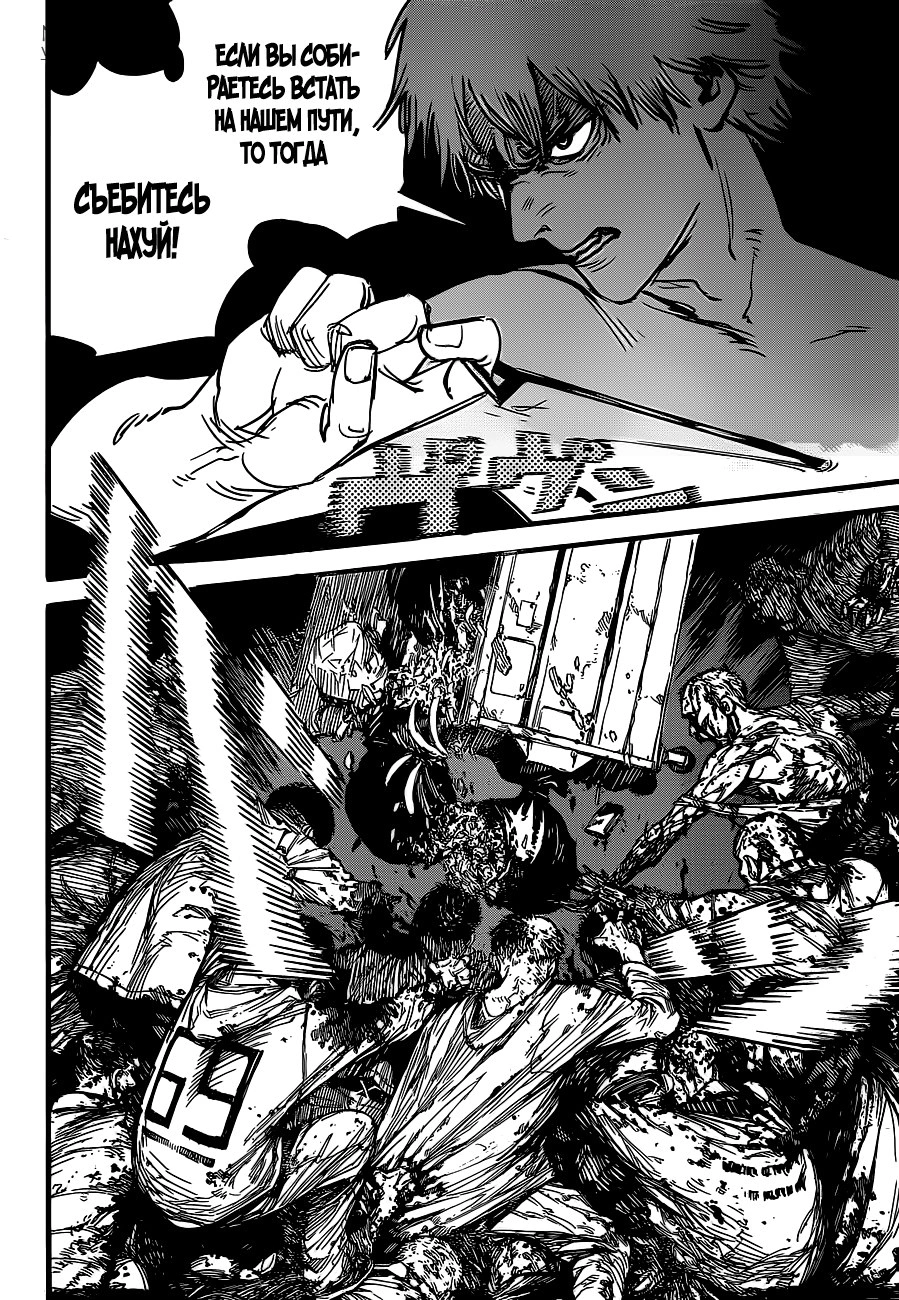 Read Человек-бензопила Manga Online