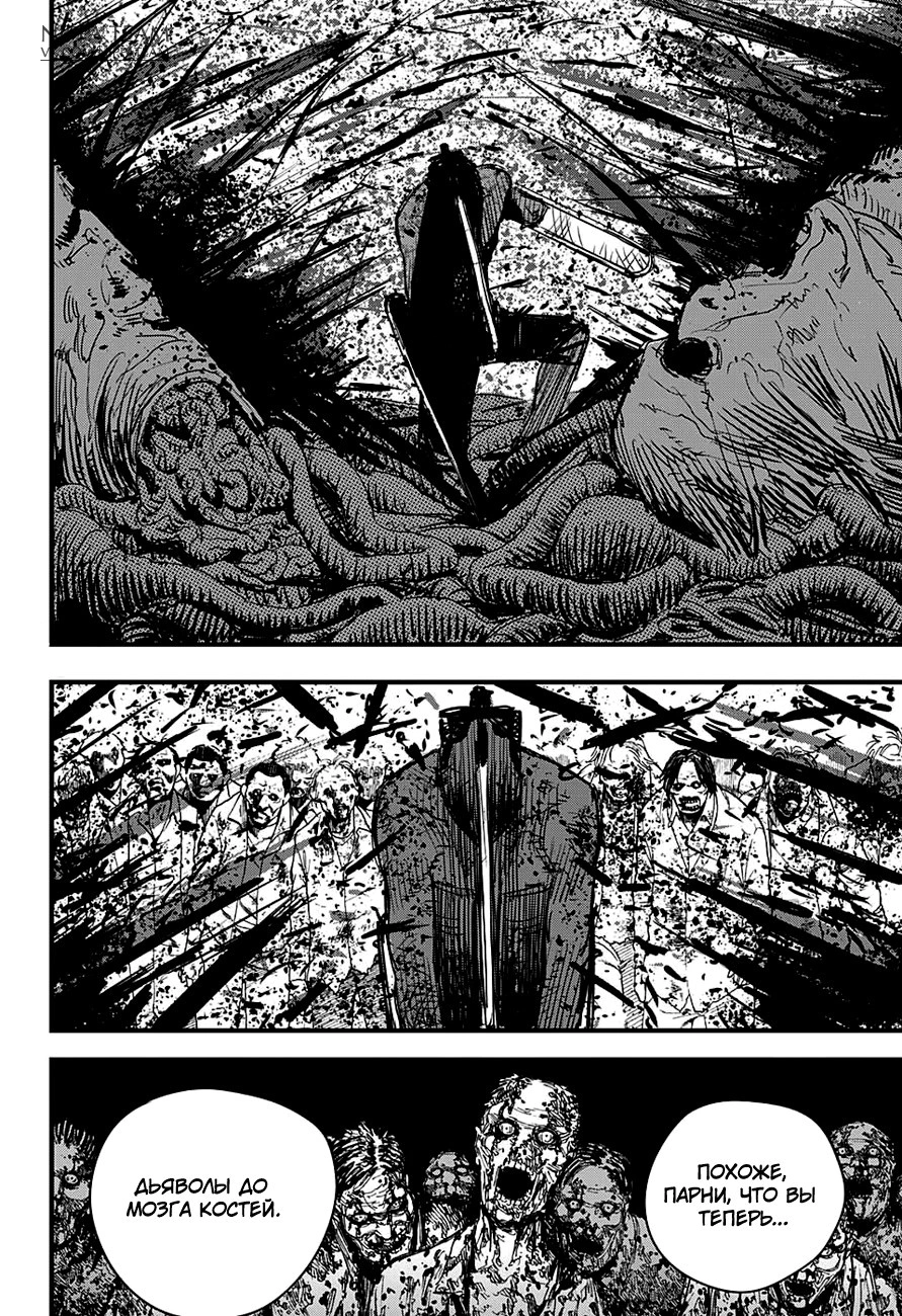 Read Человек-бензопила Manga Online