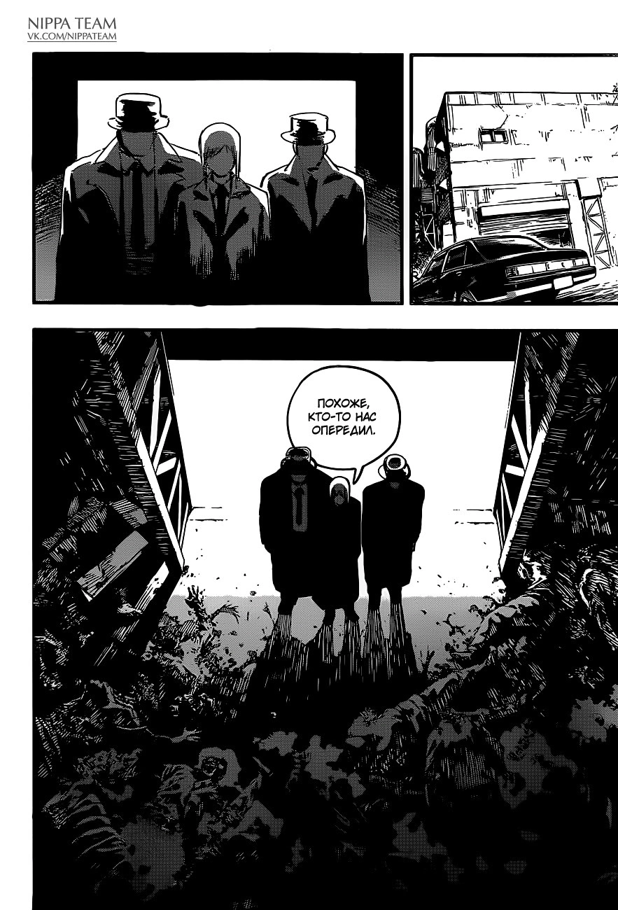 Read Человек-бензопила Manga Online