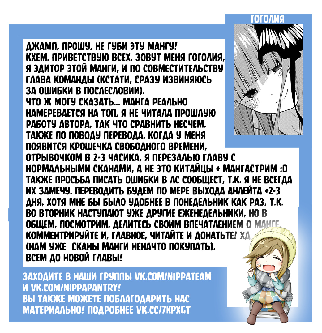 Read Человек-бензопила Manga Online