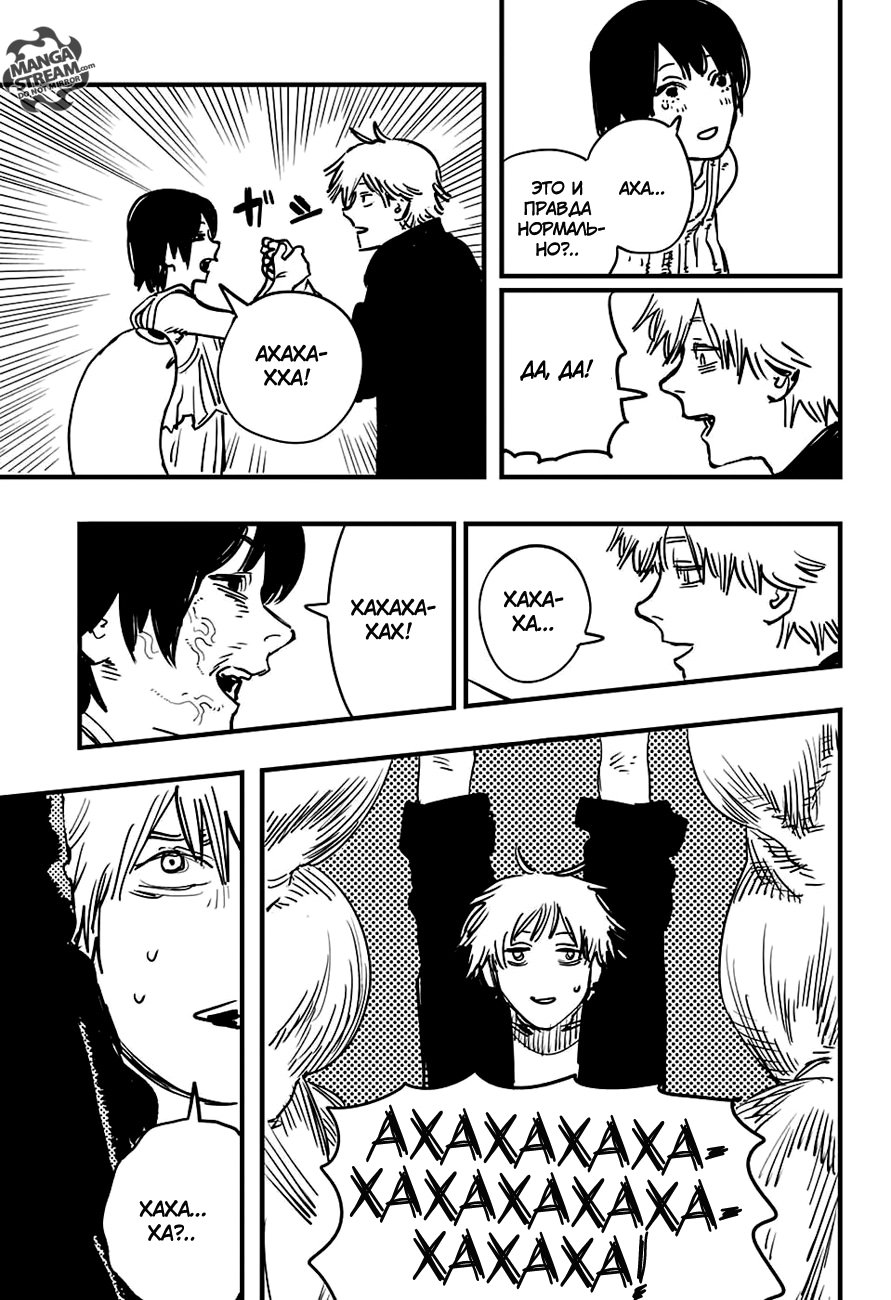 Read Человек-бензопила Manga Online