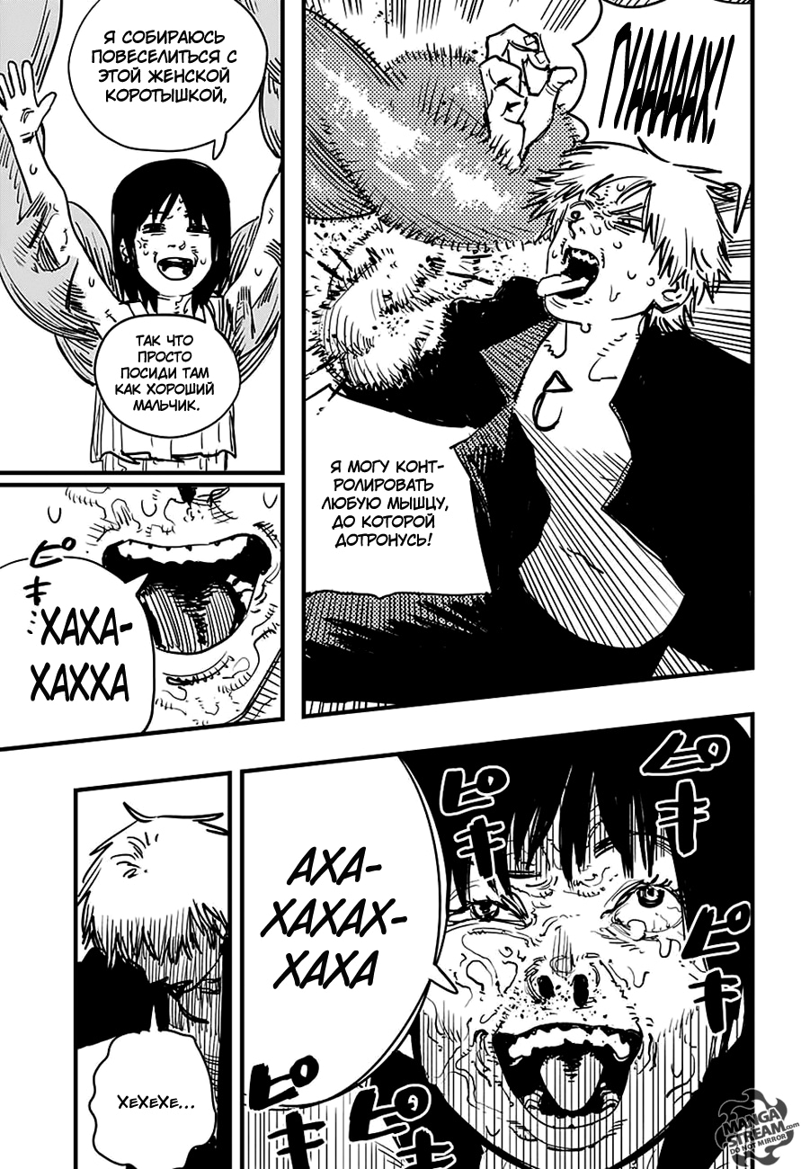 Read Человек-бензопила Manga Online