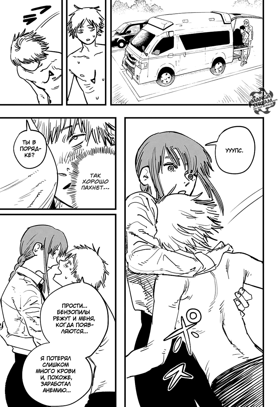 Read Человек-бензопила Manga Online