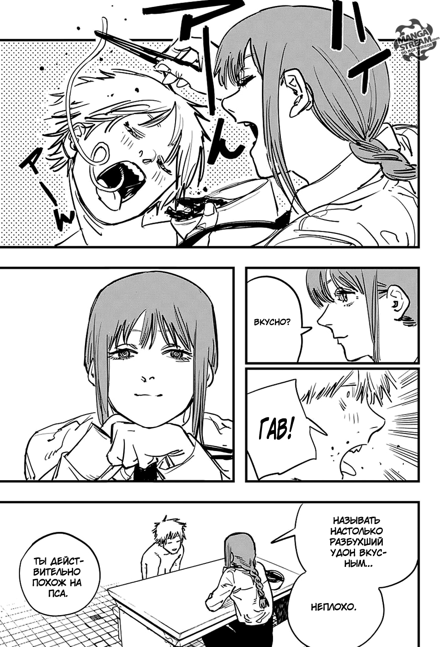 Read Человек-бензопила Manga Online