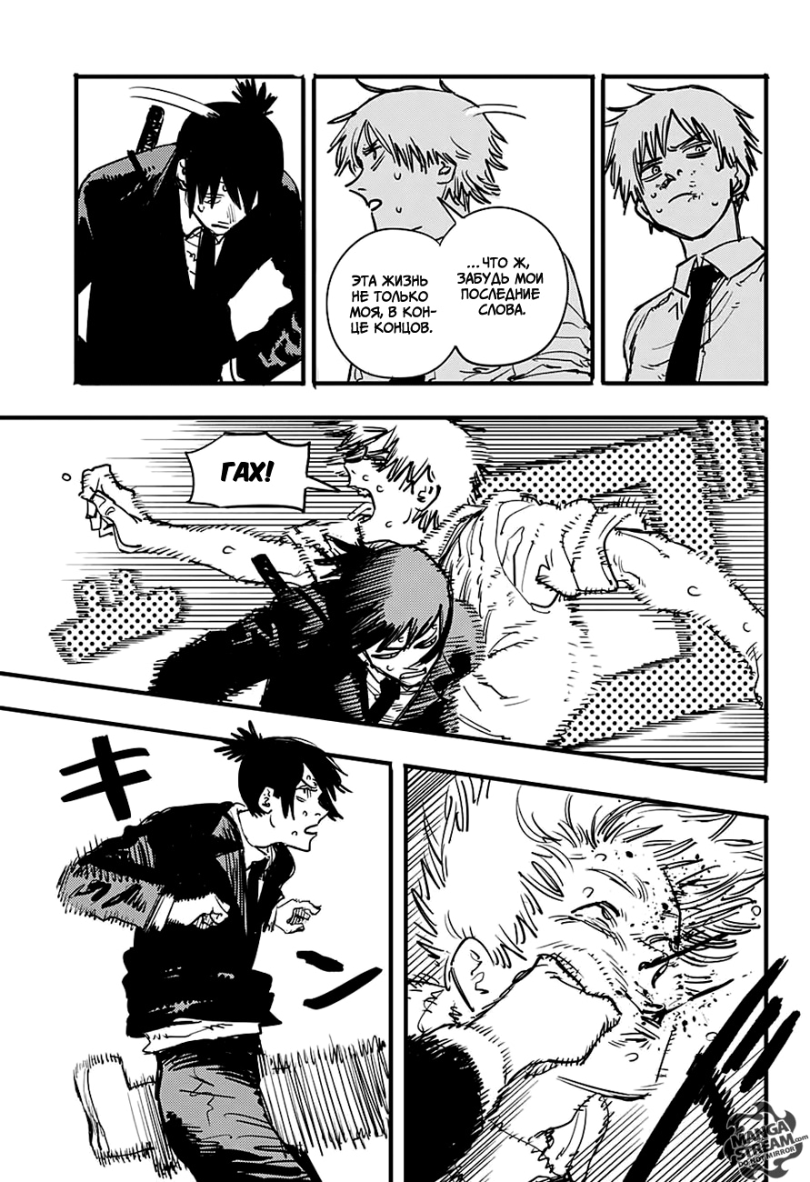 Read Человек-бензопила Manga Online