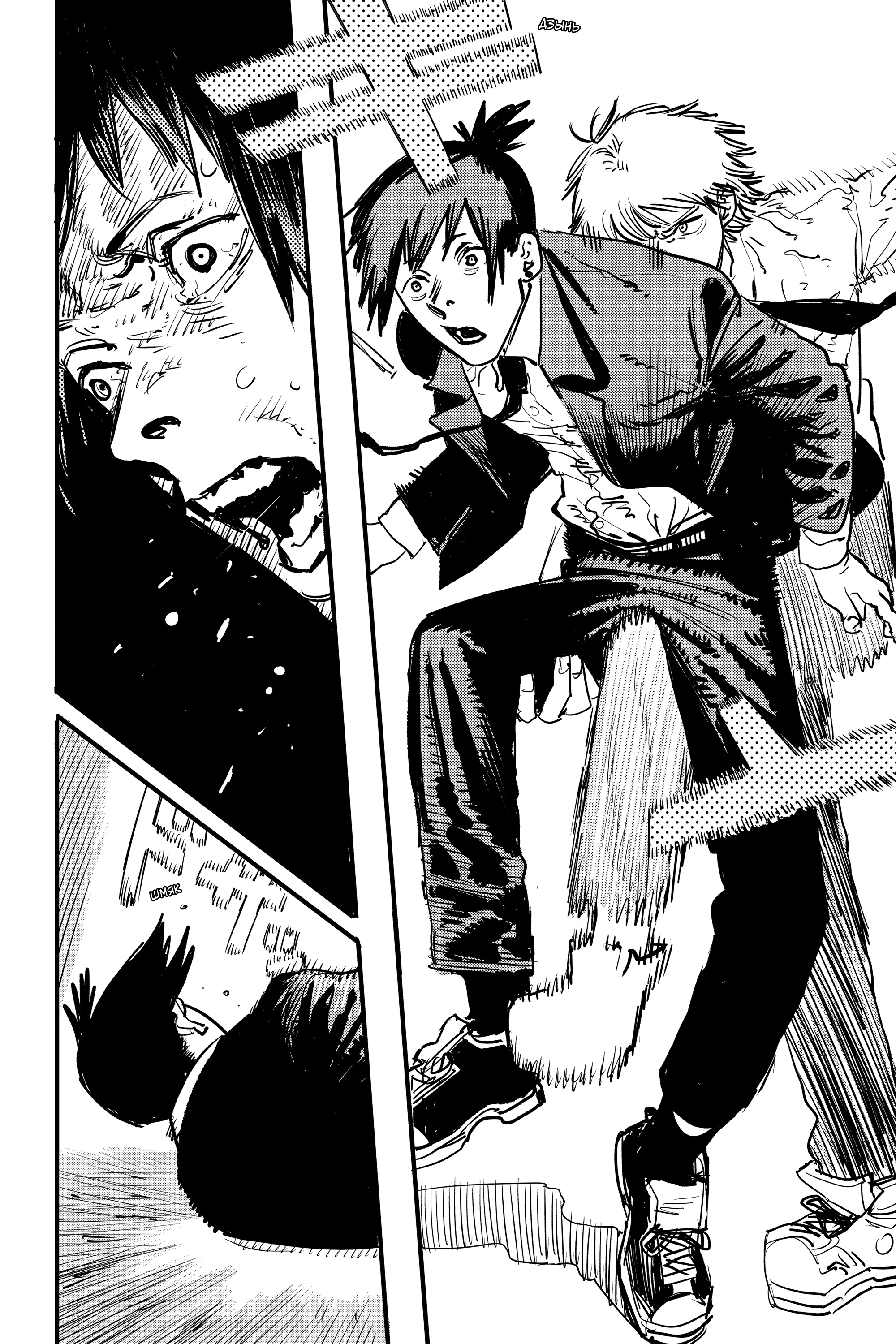 Read Человек-бензопила Manga Online