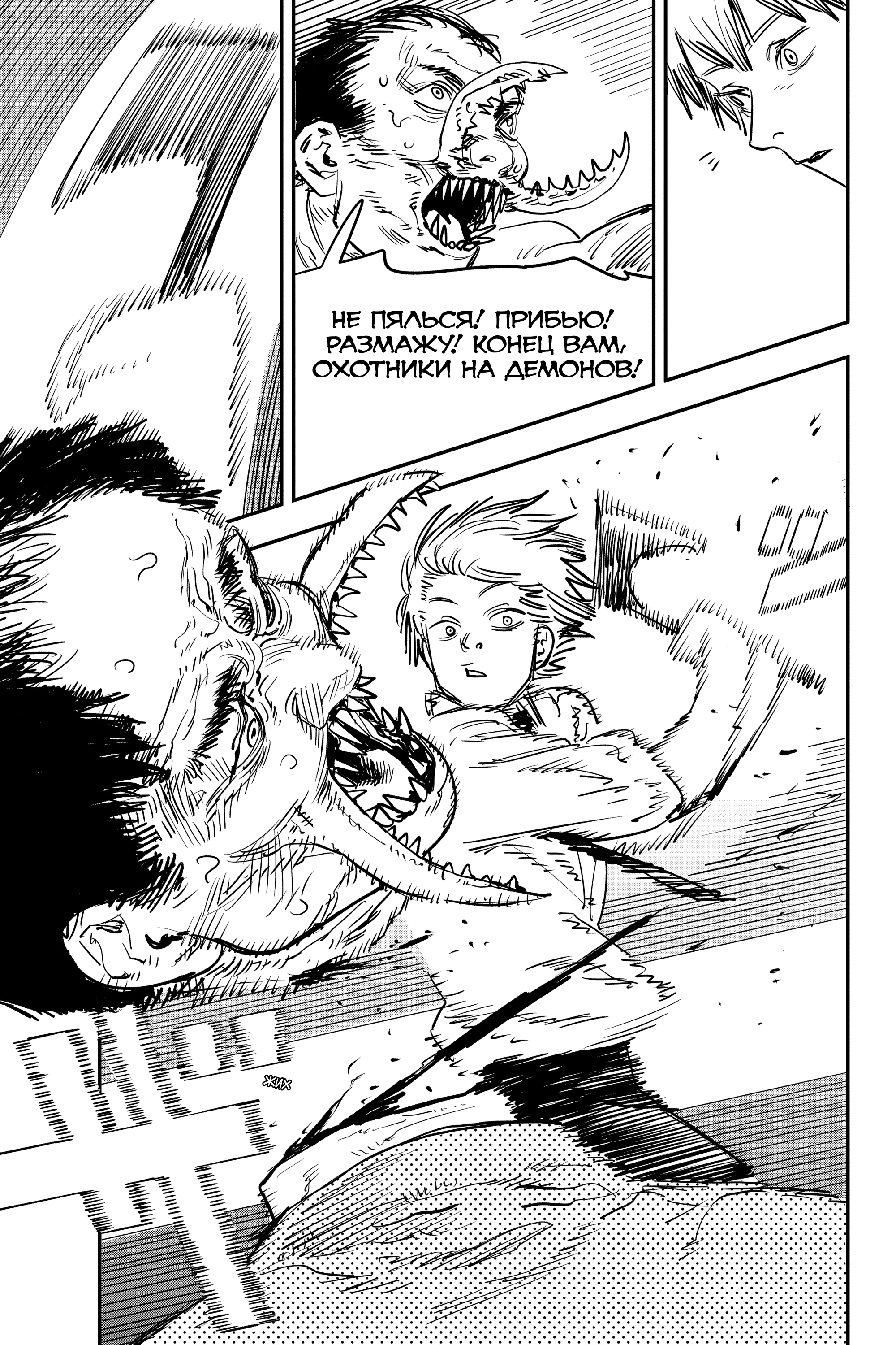 Read Человек-бензопила Manga Online