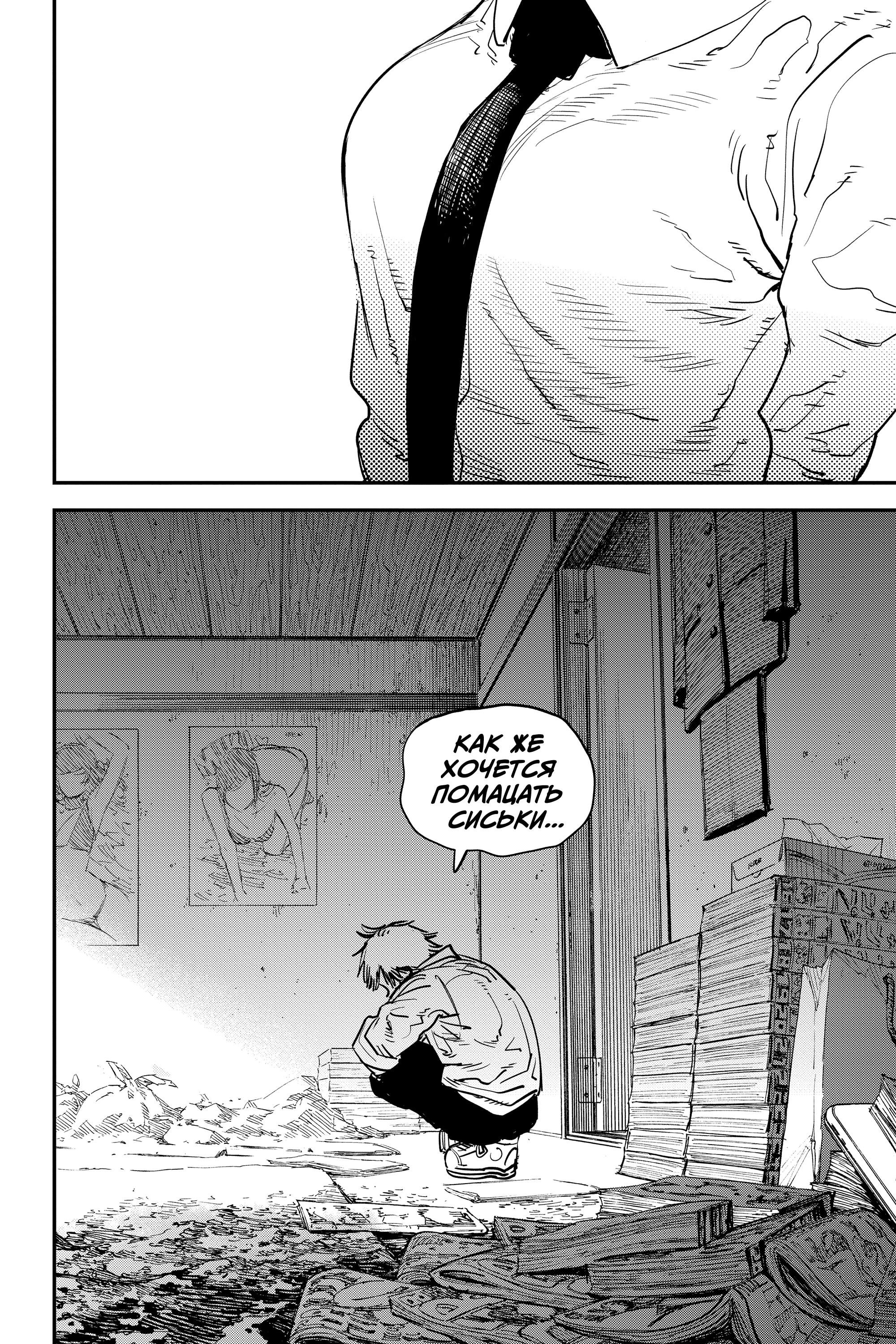 Read Человек-бензопила Manga Online