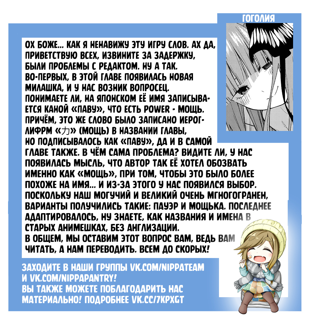 Read Человек-бензопила Manga Online