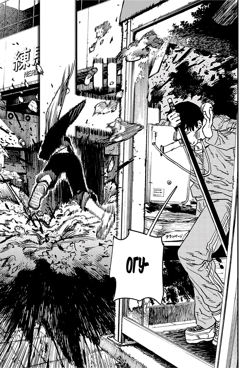 Read Человек-бензопила Manga Online