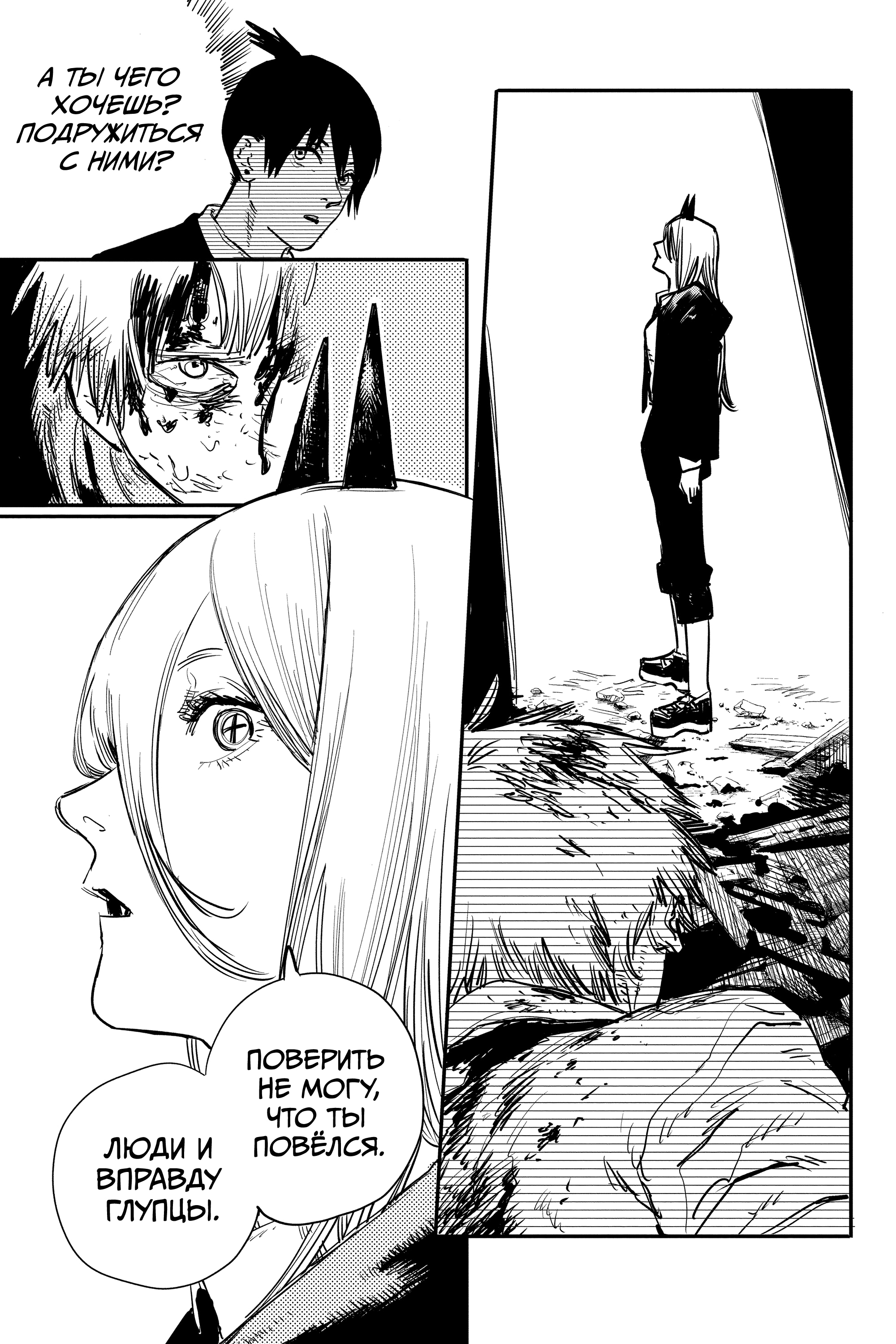 Read Человек-бензопила Manga Online