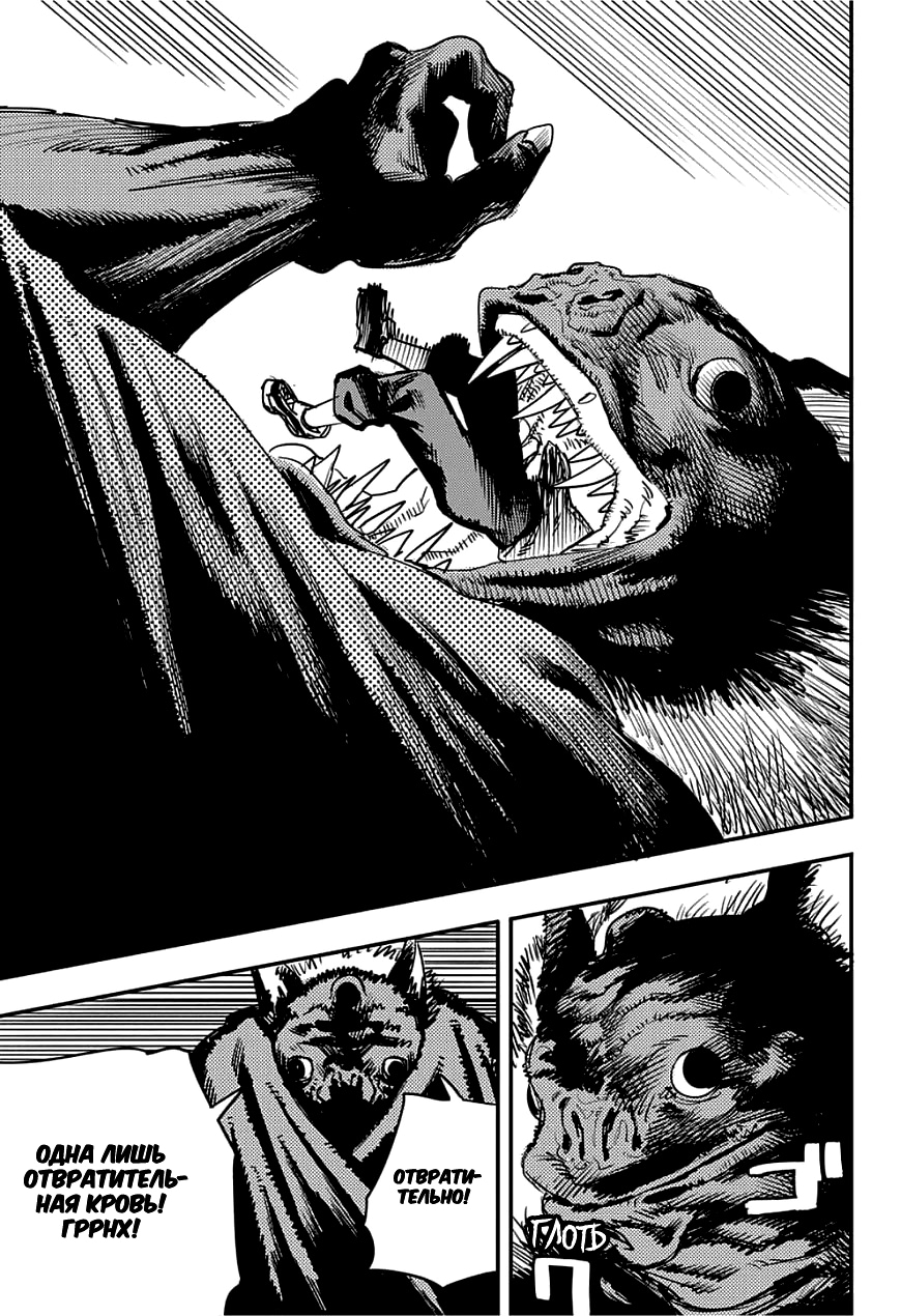 Read Человек-бензопила Manga Online