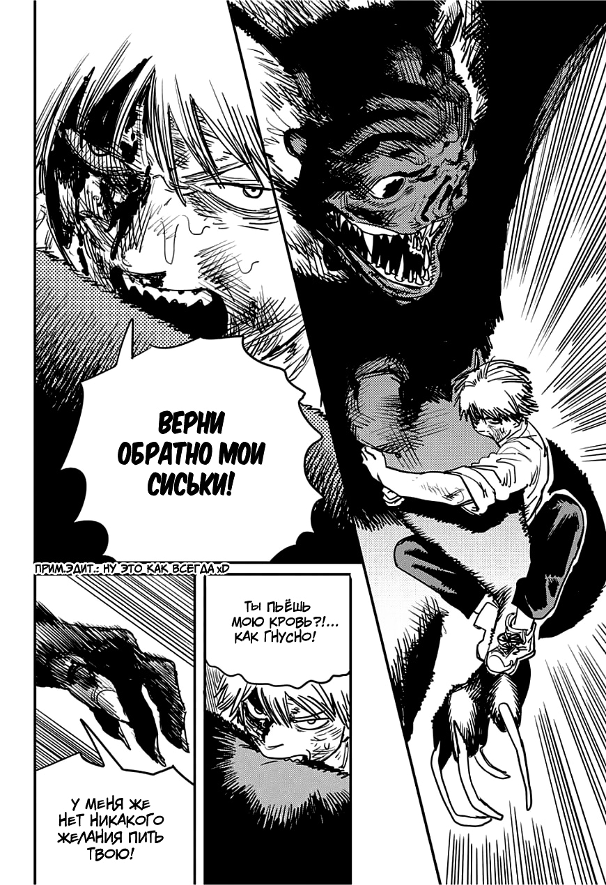 Read Человек-бензопила Manga Online