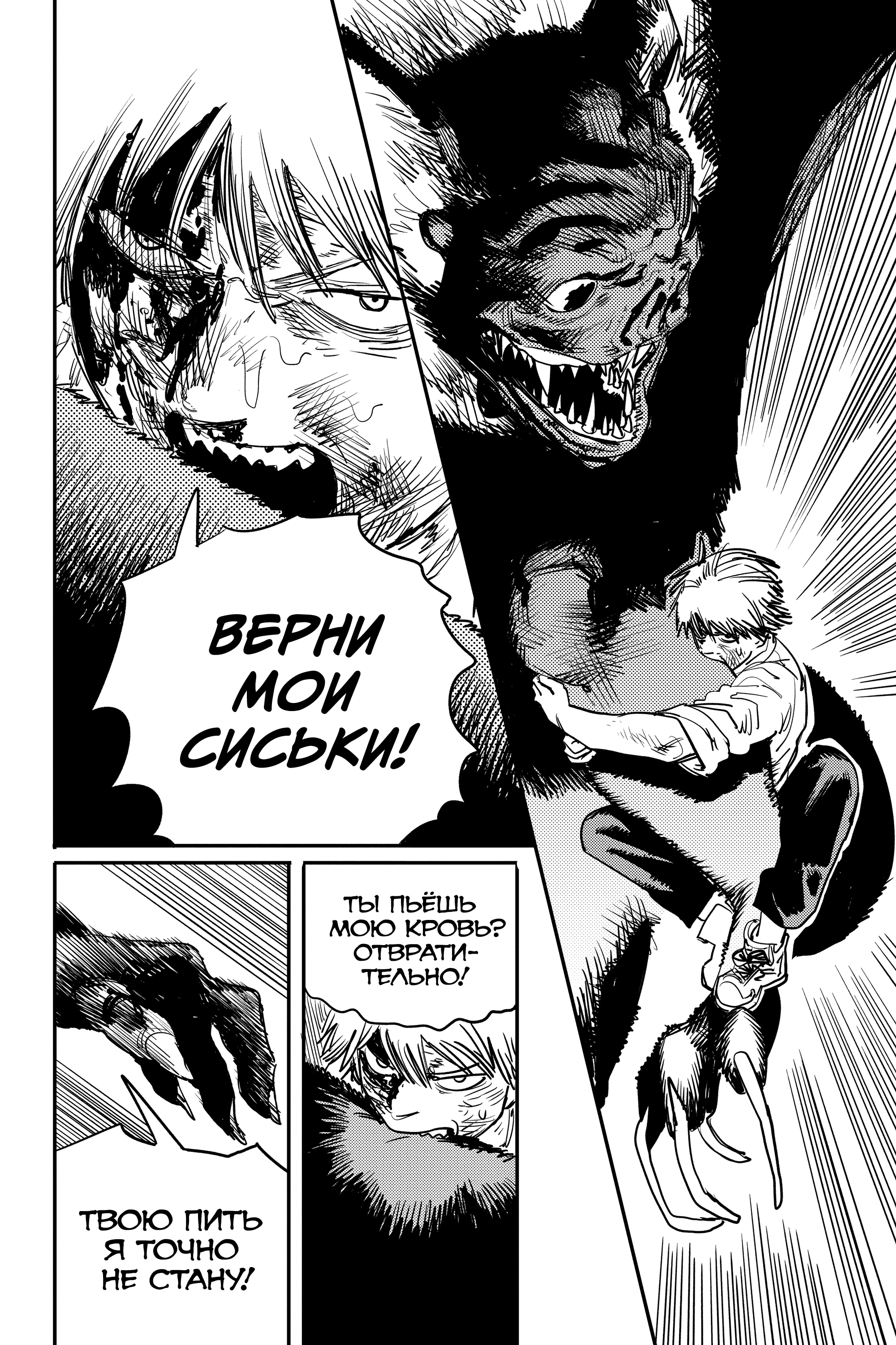 Read Человек-бензопила Manga Online