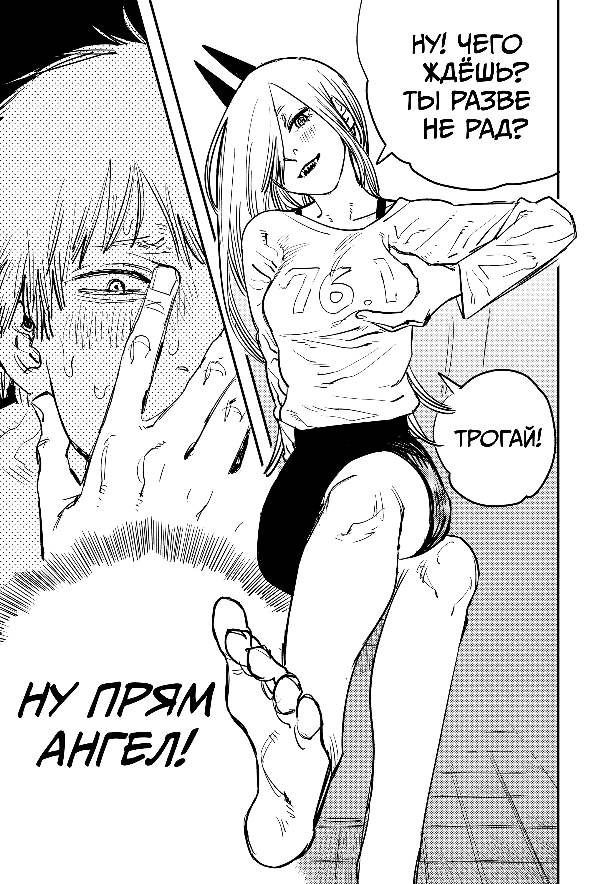 Read Человек-бензопила Manga Online