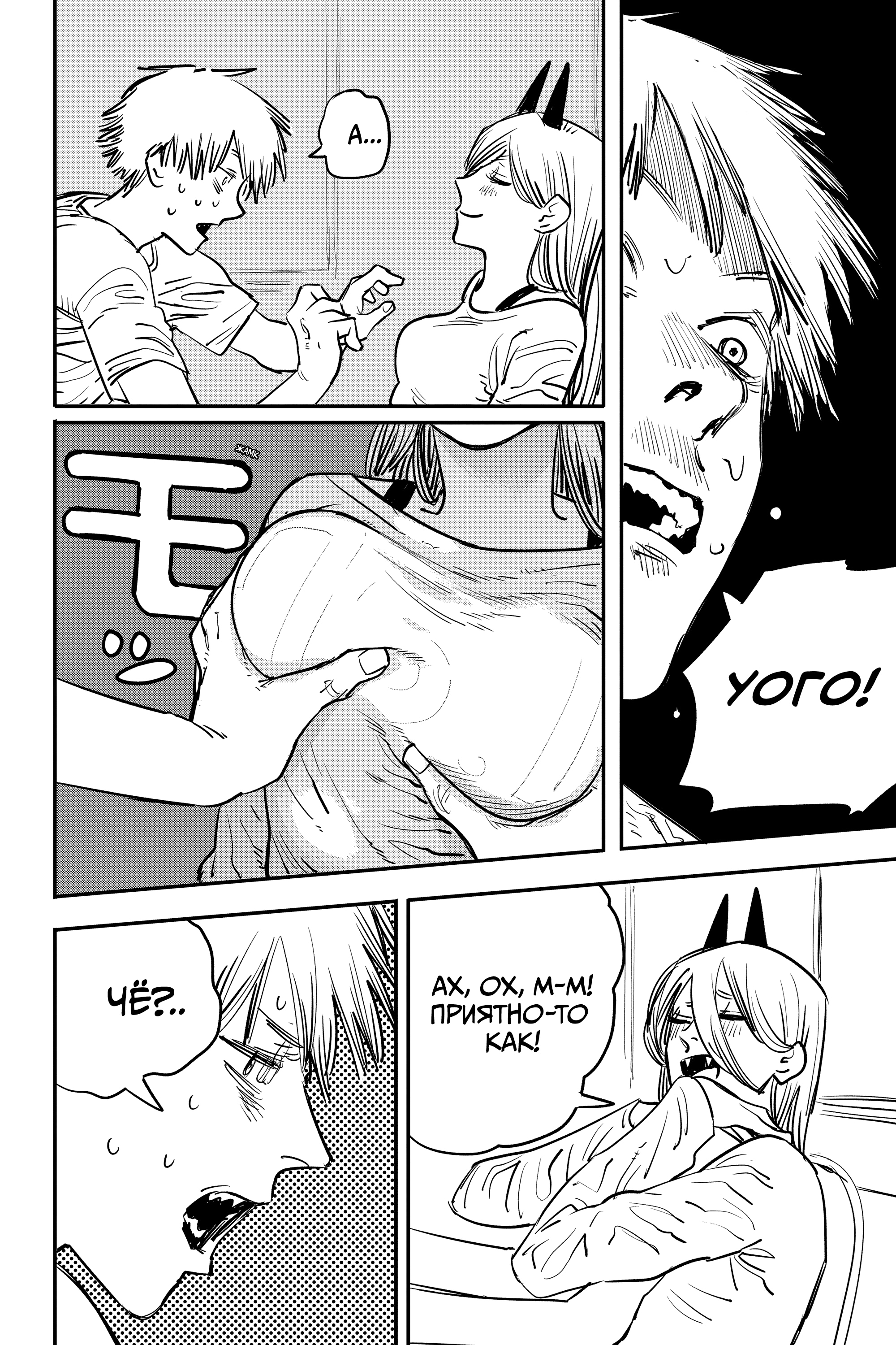 Read Человек-бензопила Manga Online