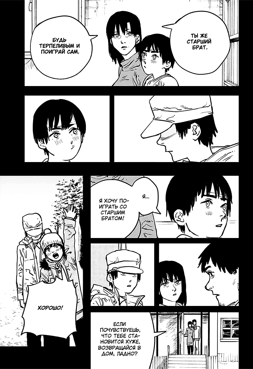 Read Человек-бензопила Manga Online