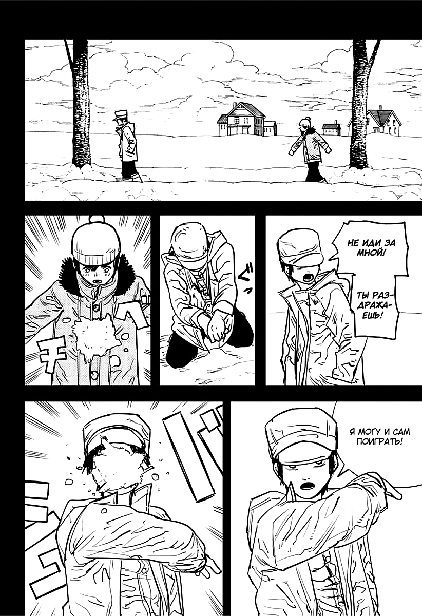 Read Человек-бензопила Manga Online