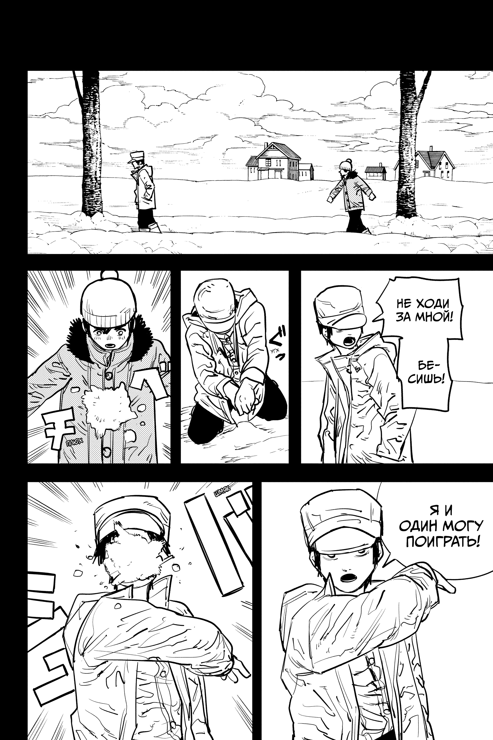 Read Человек-бензопила Manga Online