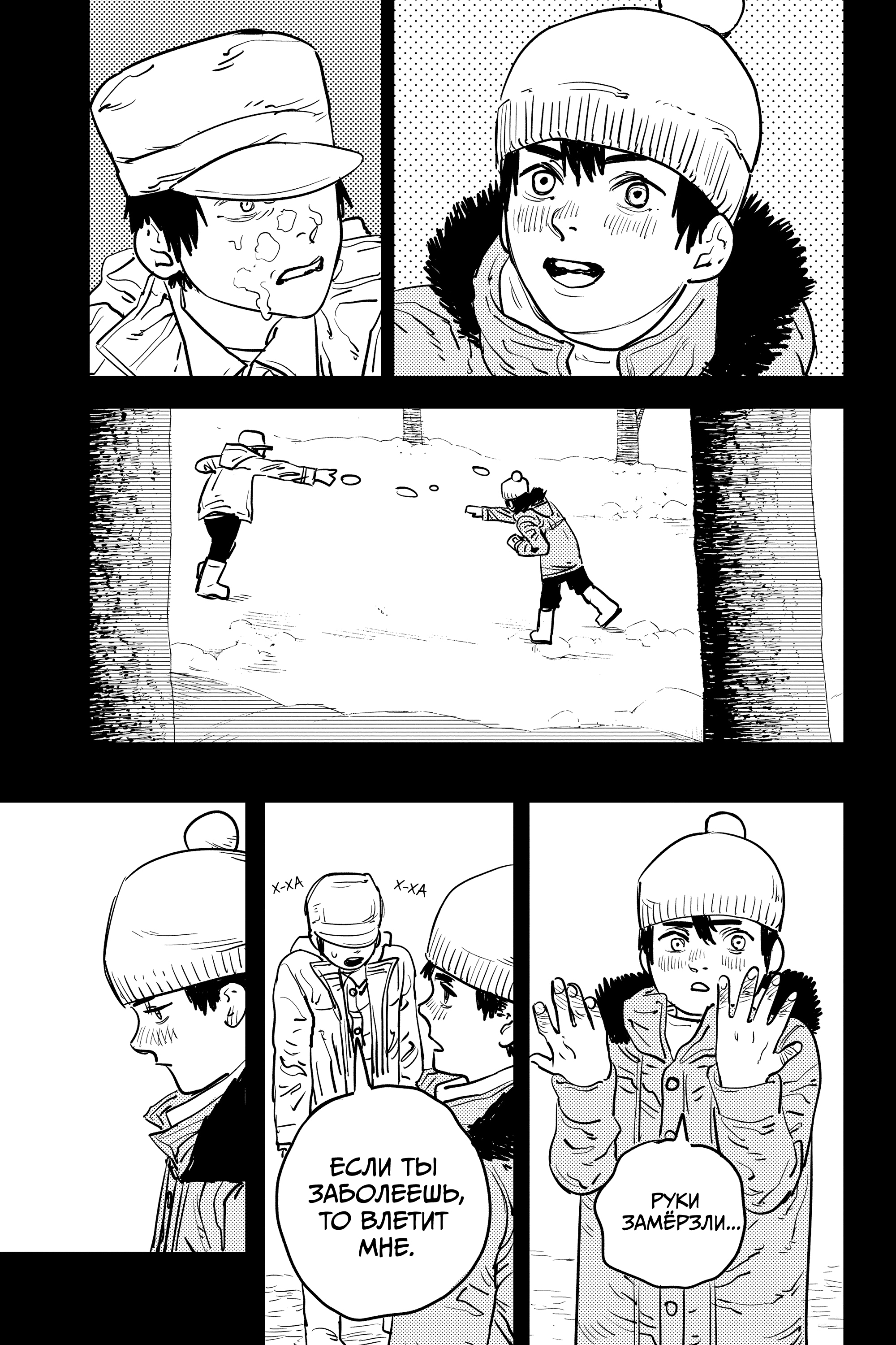 Read Человек-бензопила Manga Online