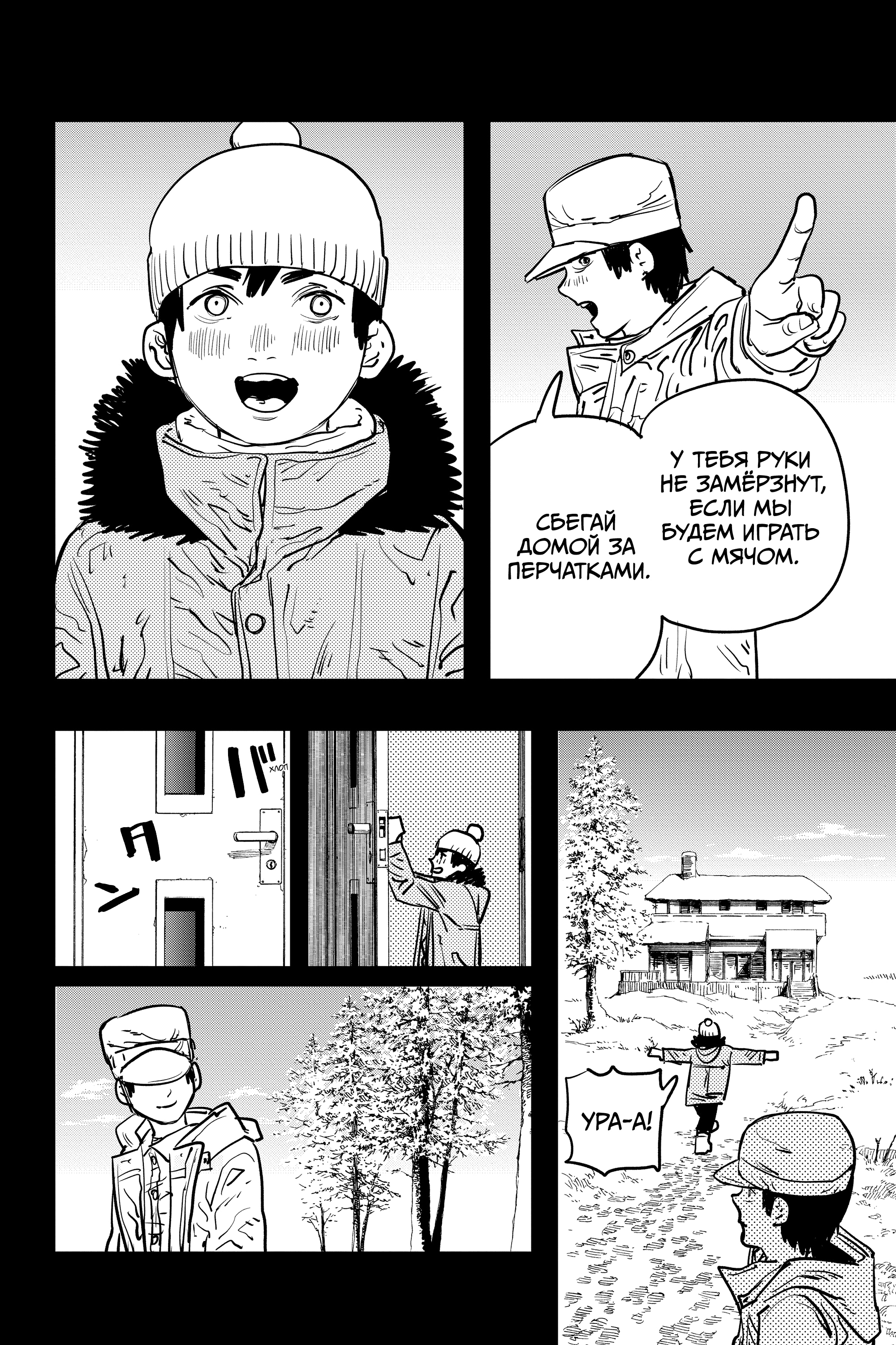 Read Человек-бензопила Manga Online