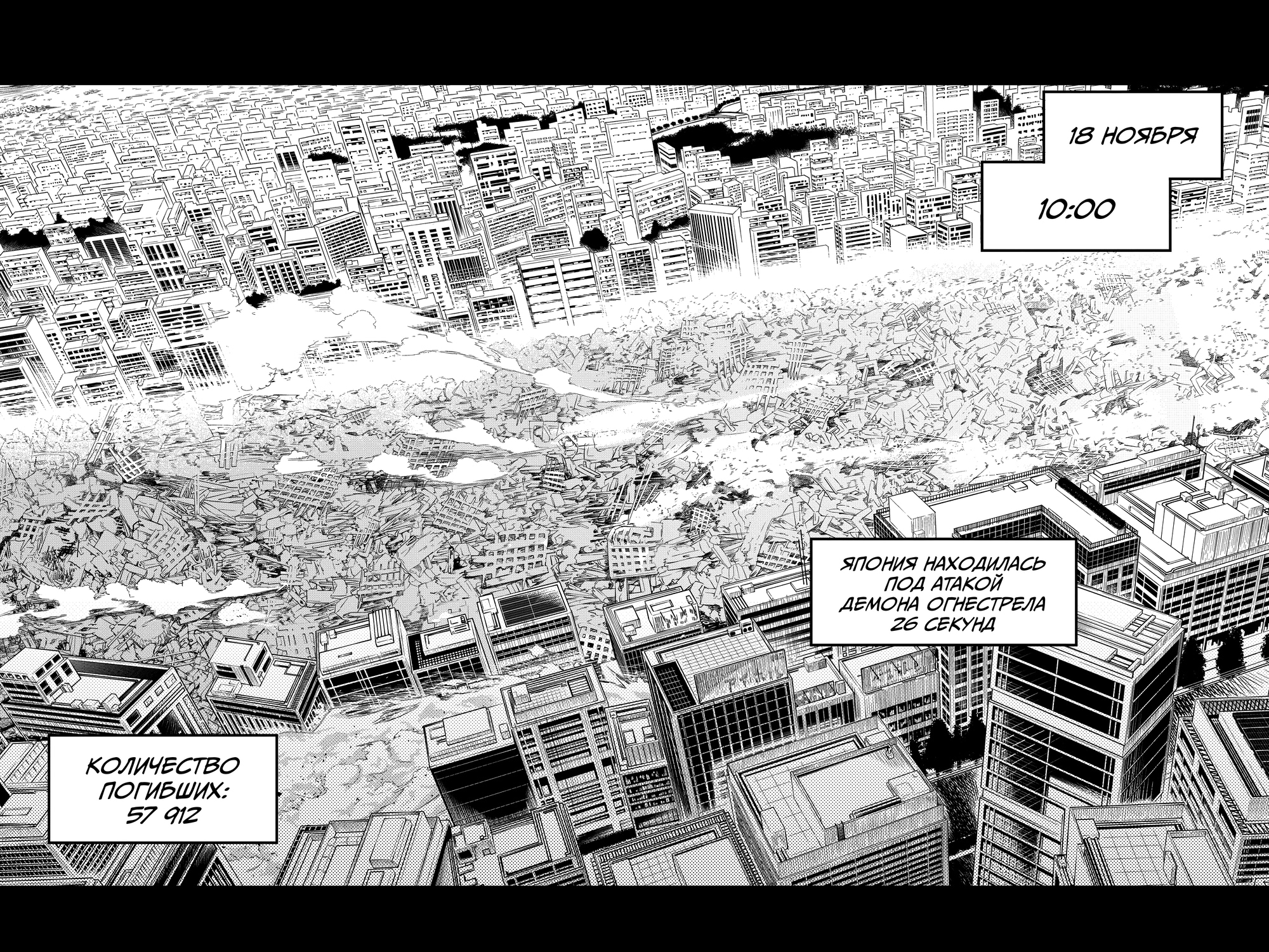 Read Человек-бензопила Manga Online