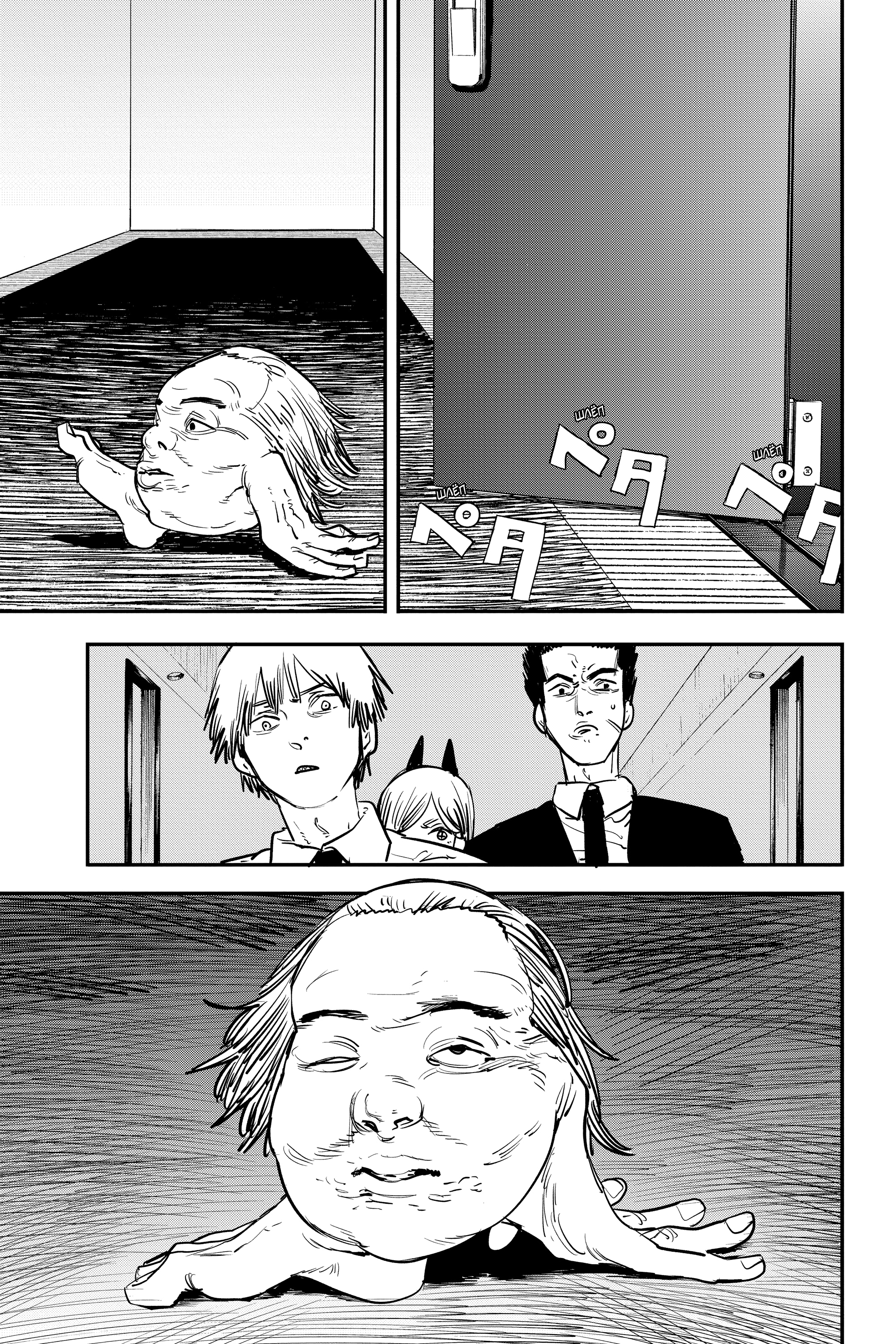 Read Человек-бензопила Manga Online