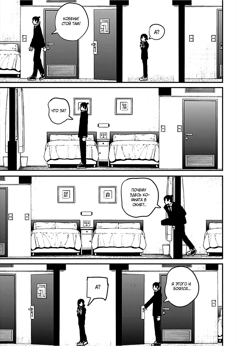 Read Человек-бензопила Manga Online